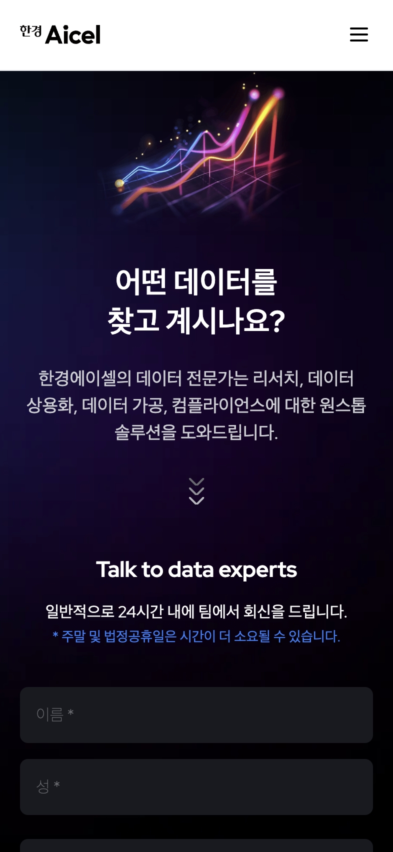 노코드 웹플로우 제작 전문 에이전시 에이셀의 브랜드 포트폴리오 이미지