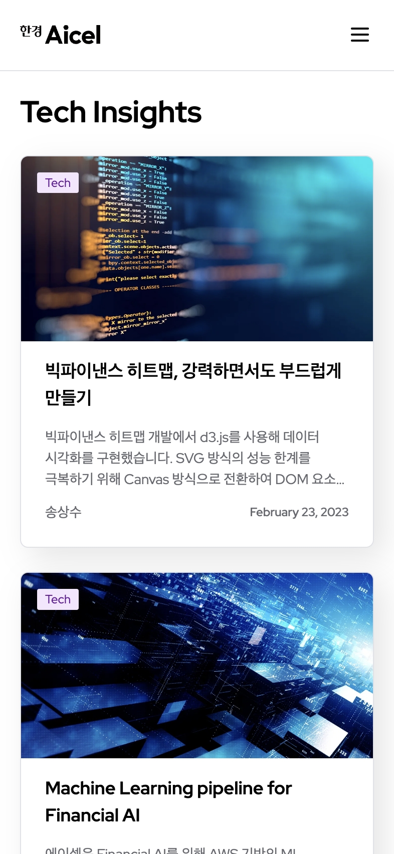 노코드 웹플로우 제작 전문 에이전시 에이셀의 브랜드 포트폴리오 이미지