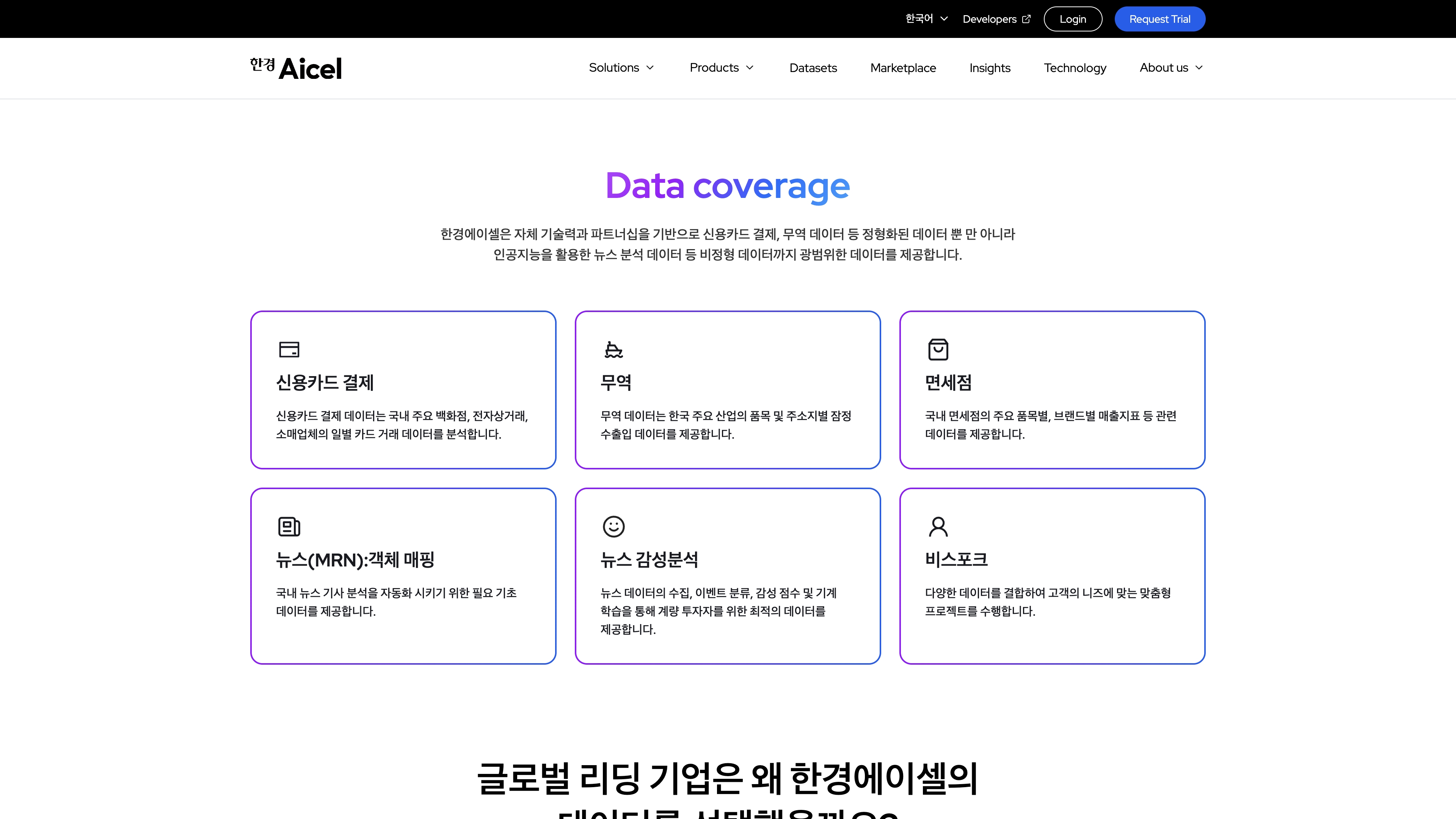 노코드 웹플로우 제작 전문 에이전시 에이셀의 브랜드 포트폴리오 이미지