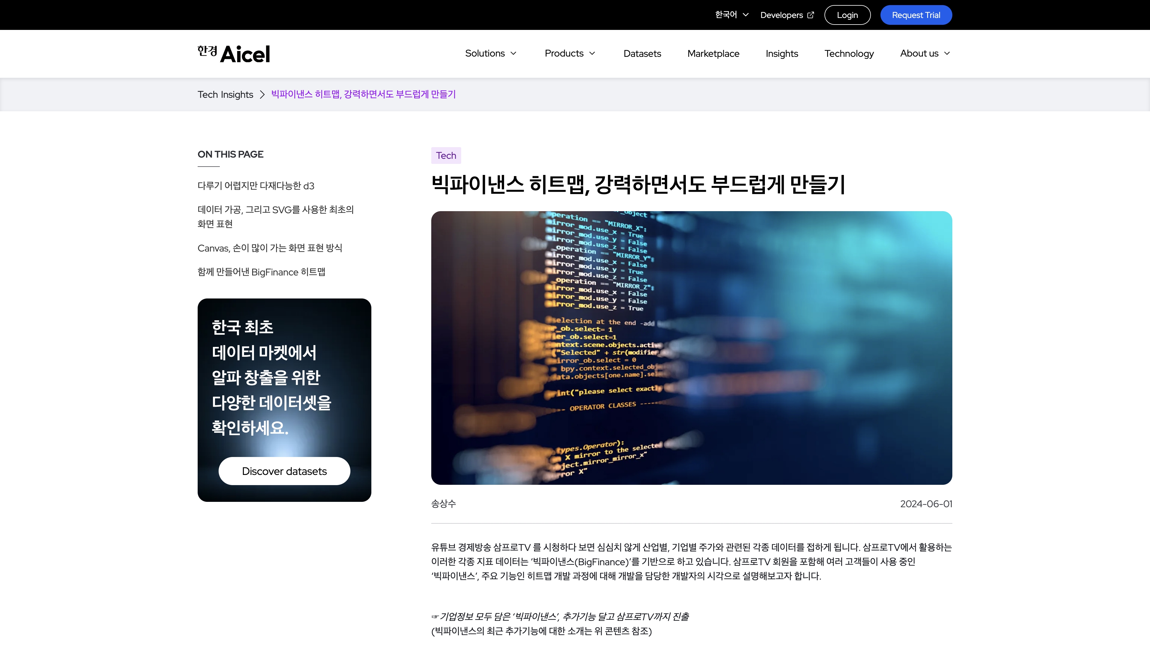노코드 웹플로우 제작 전문 에이전시 에이셀의 브랜드 포트폴리오 이미지
