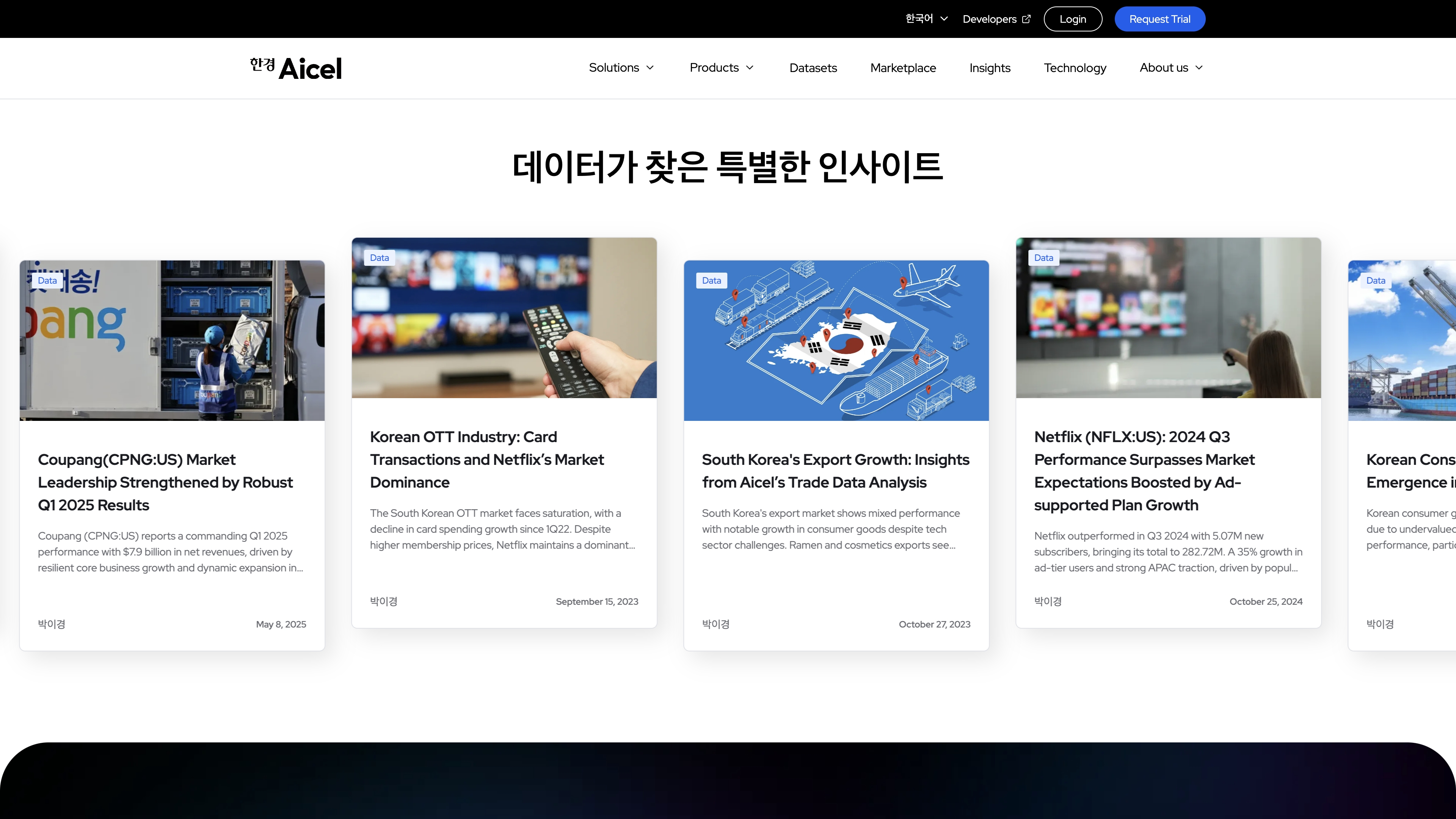 노코드 웹플로우 제작 전문 에이전시 에이셀의 브랜드 포트폴리오 이미지