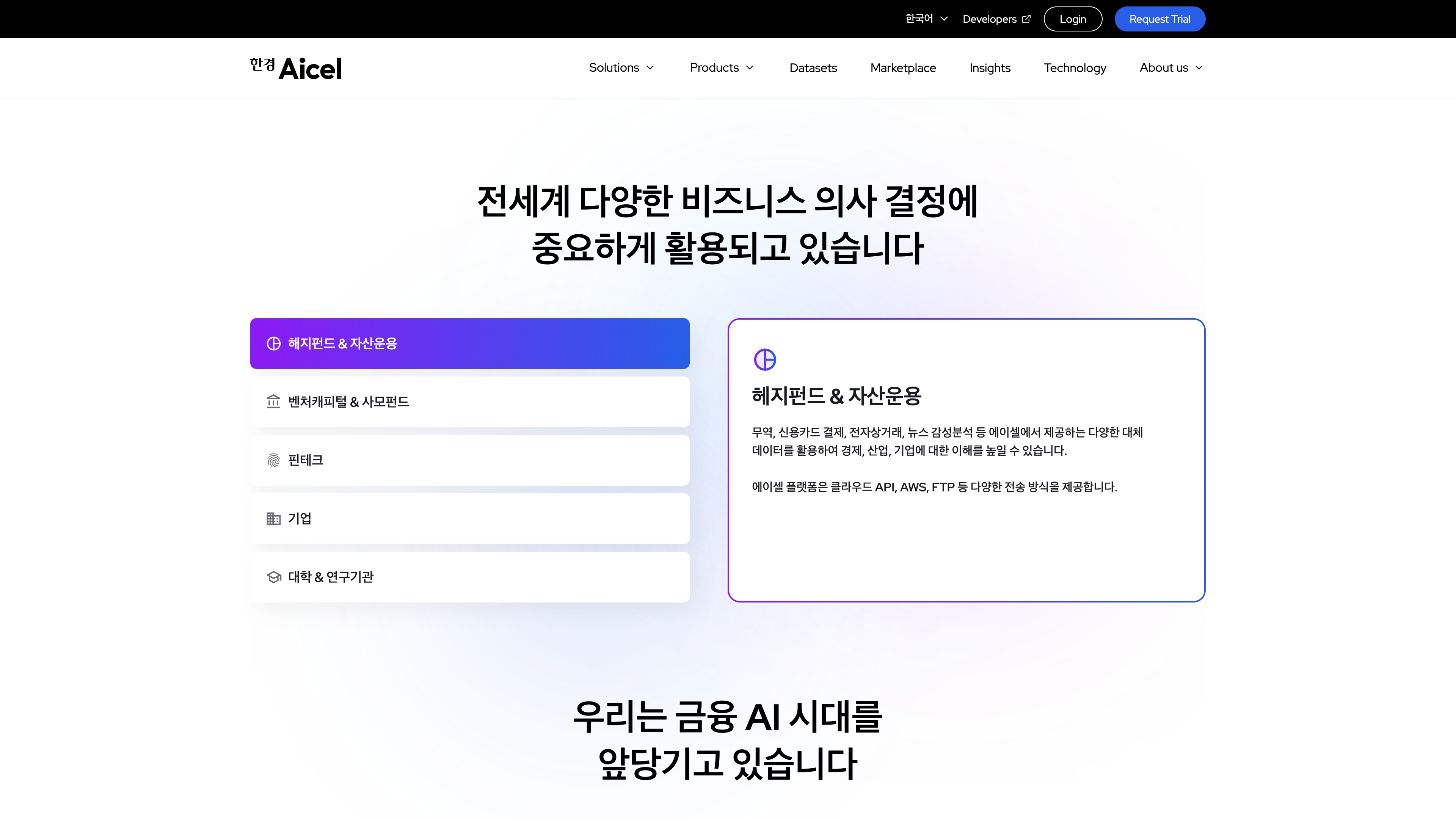 노코드 웹플로우 제작 전문 에이전시 에이셀의 브랜드 포트폴리오 이미지