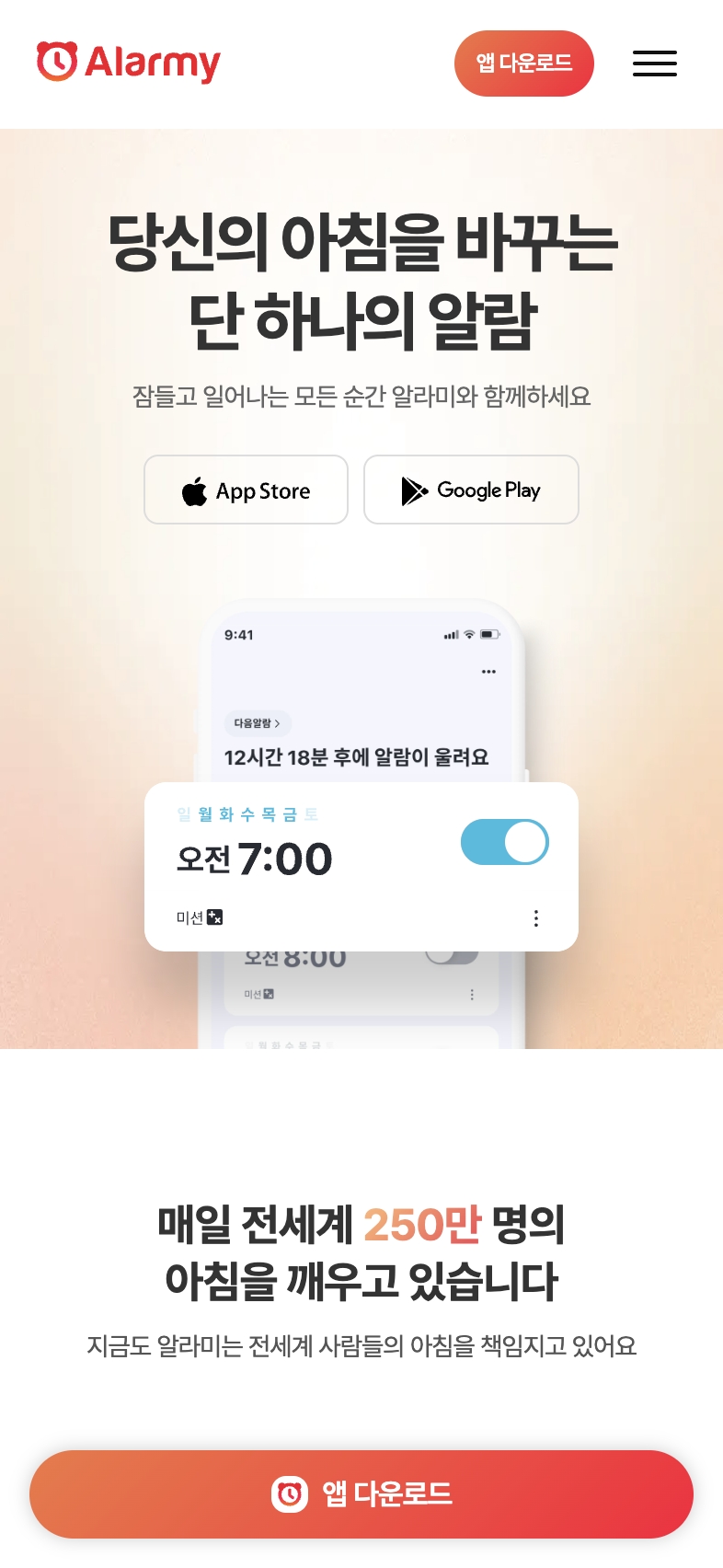알라미 포트폴리오 - 노코드웹 스튜디오 웹플로우
