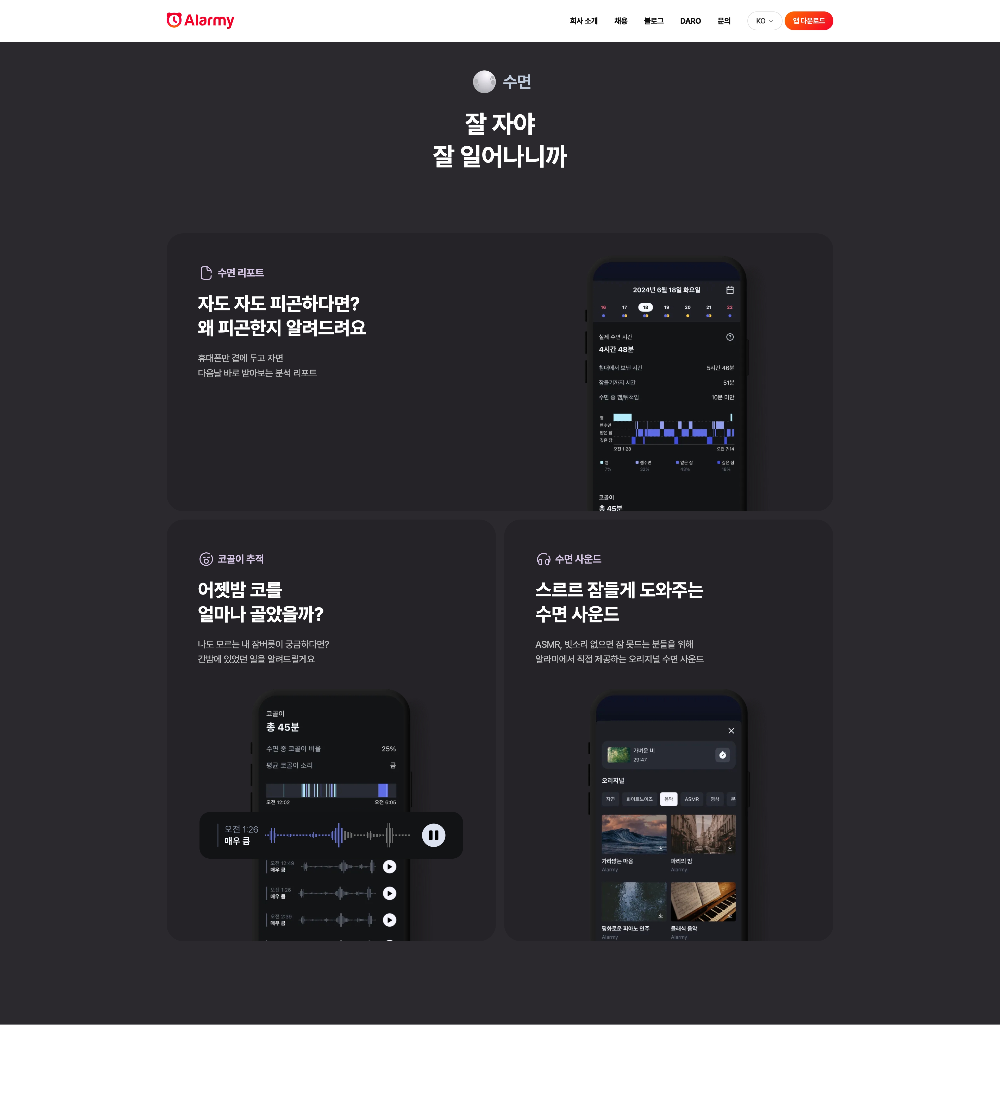 알라미 포트폴리오 - 노코드웹 스튜디오 웹플로우