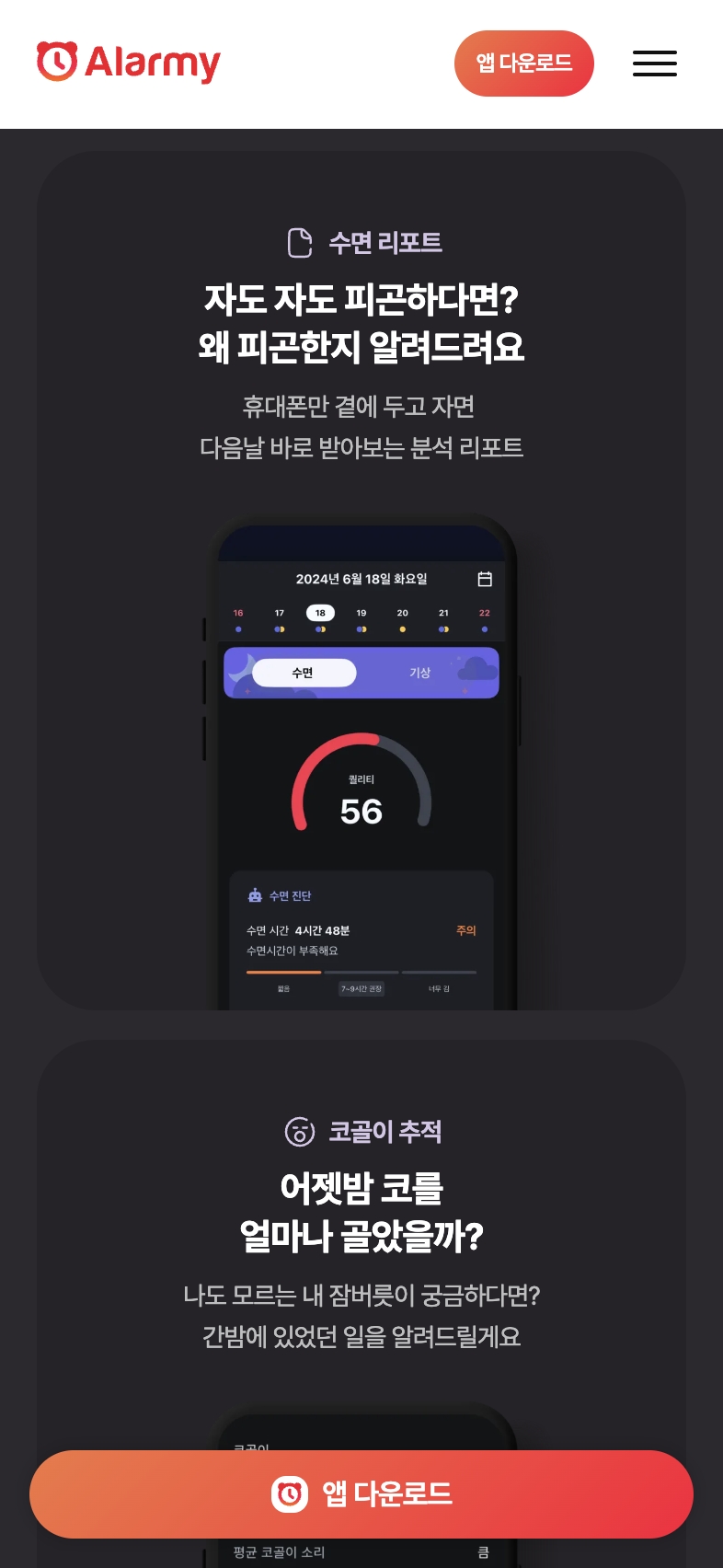 알라미 포트폴리오 - 노코드웹 스튜디오 웹플로우