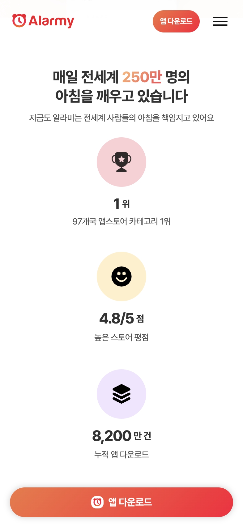 알라미 포트폴리오 - 노코드웹 스튜디오 웹플로우
