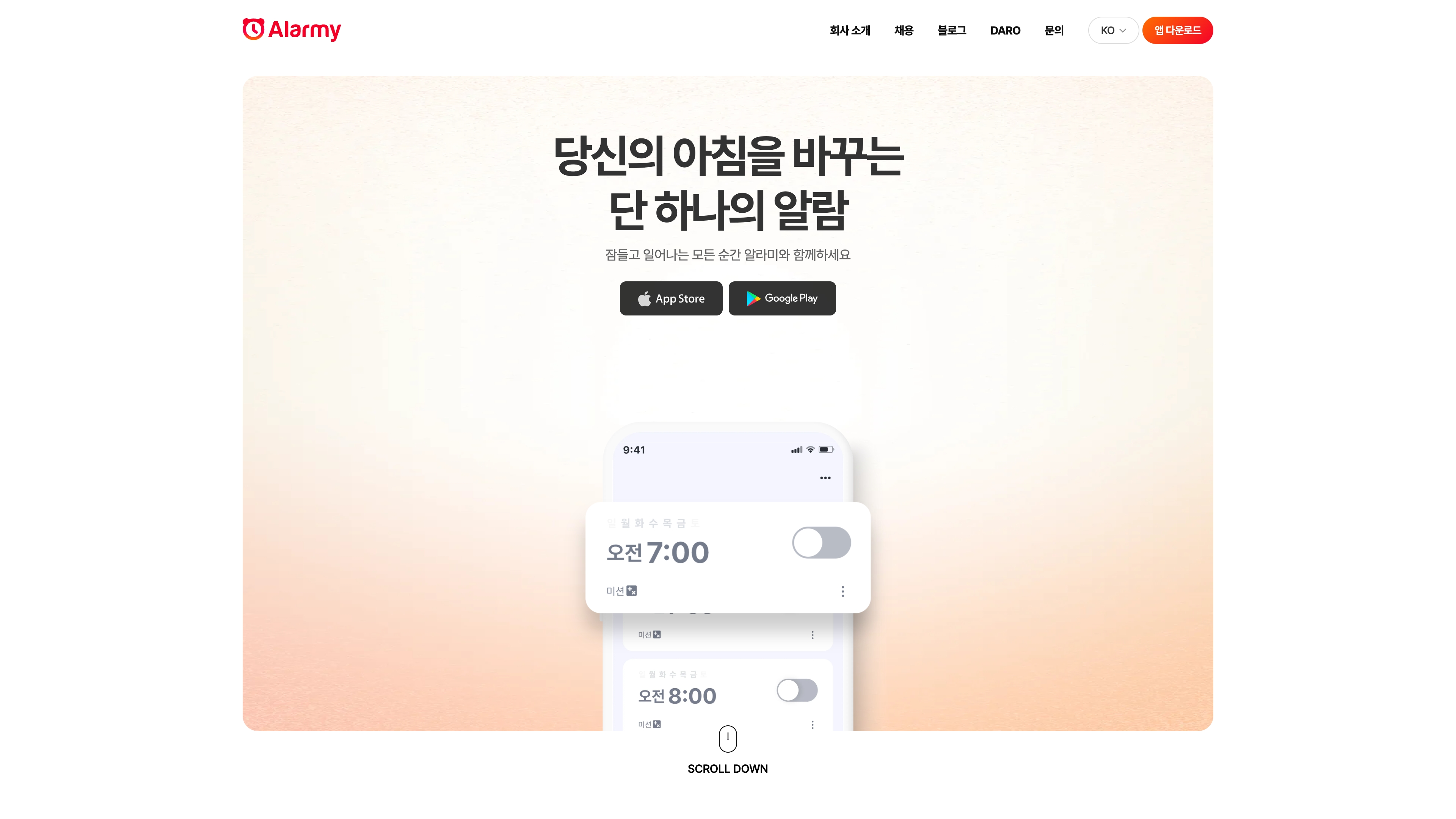 알라미 포트폴리오 - 노코드웹 스튜디오 웹플로우