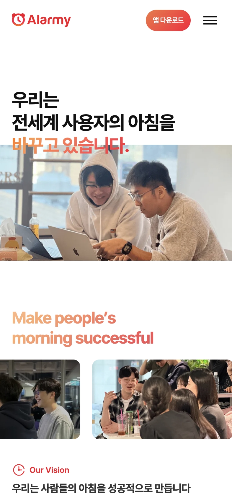 알라미 포트폴리오 - 노코드웹 스튜디오 웹플로우