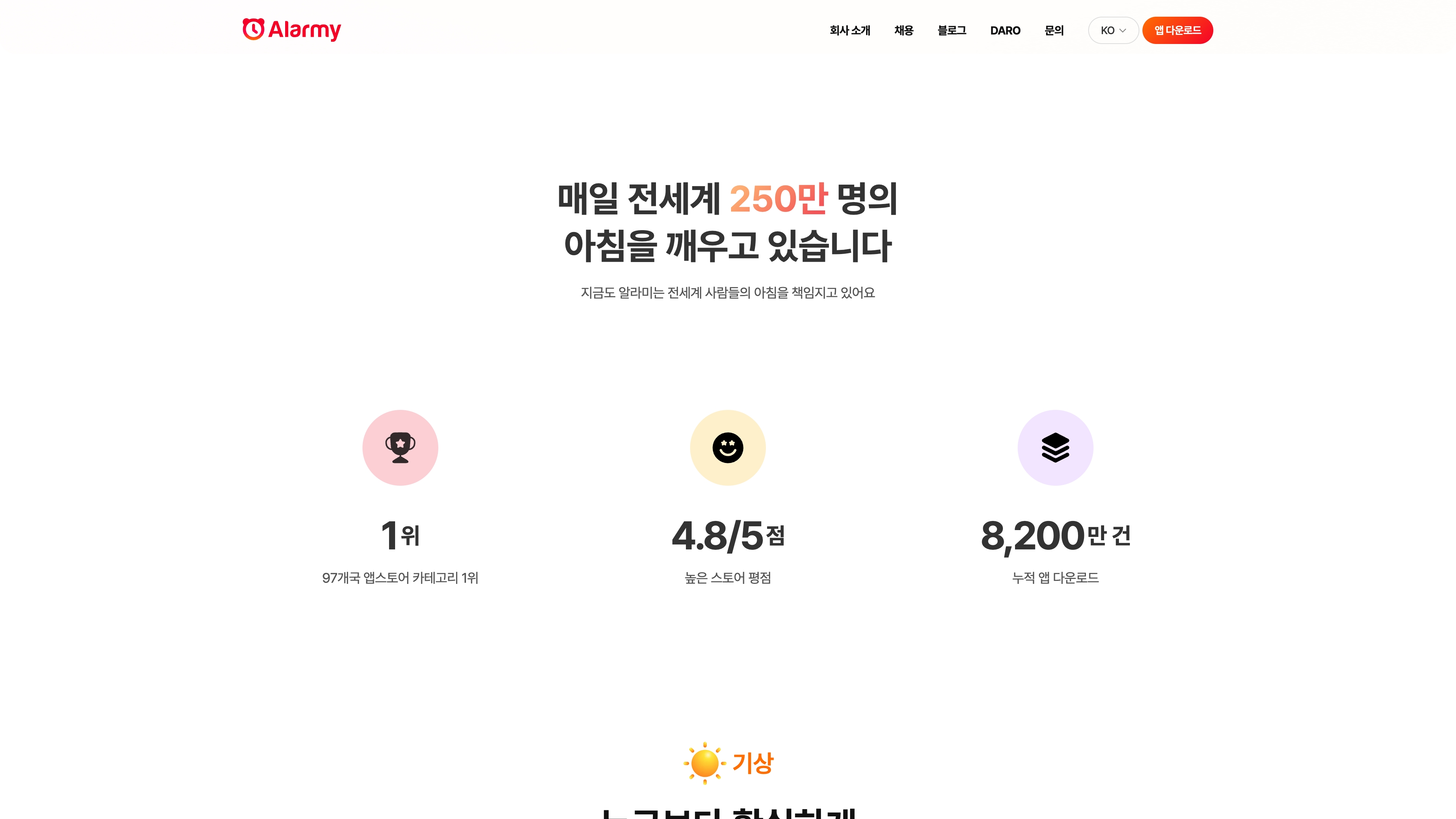 알라미 포트폴리오 - 노코드웹 스튜디오 웹플로우