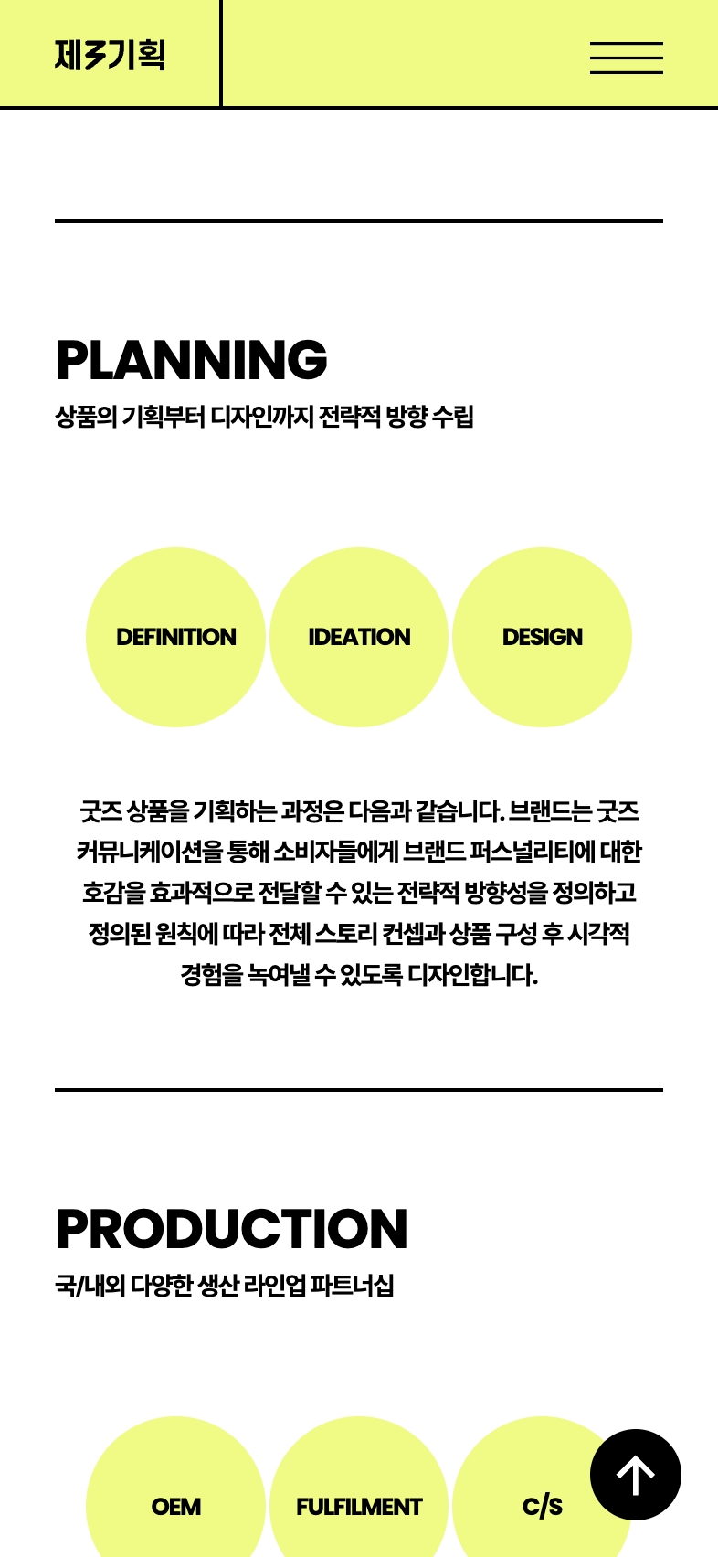 제일기획 포트폴리오 - 노코드웹 스튜디오 웹플로우
