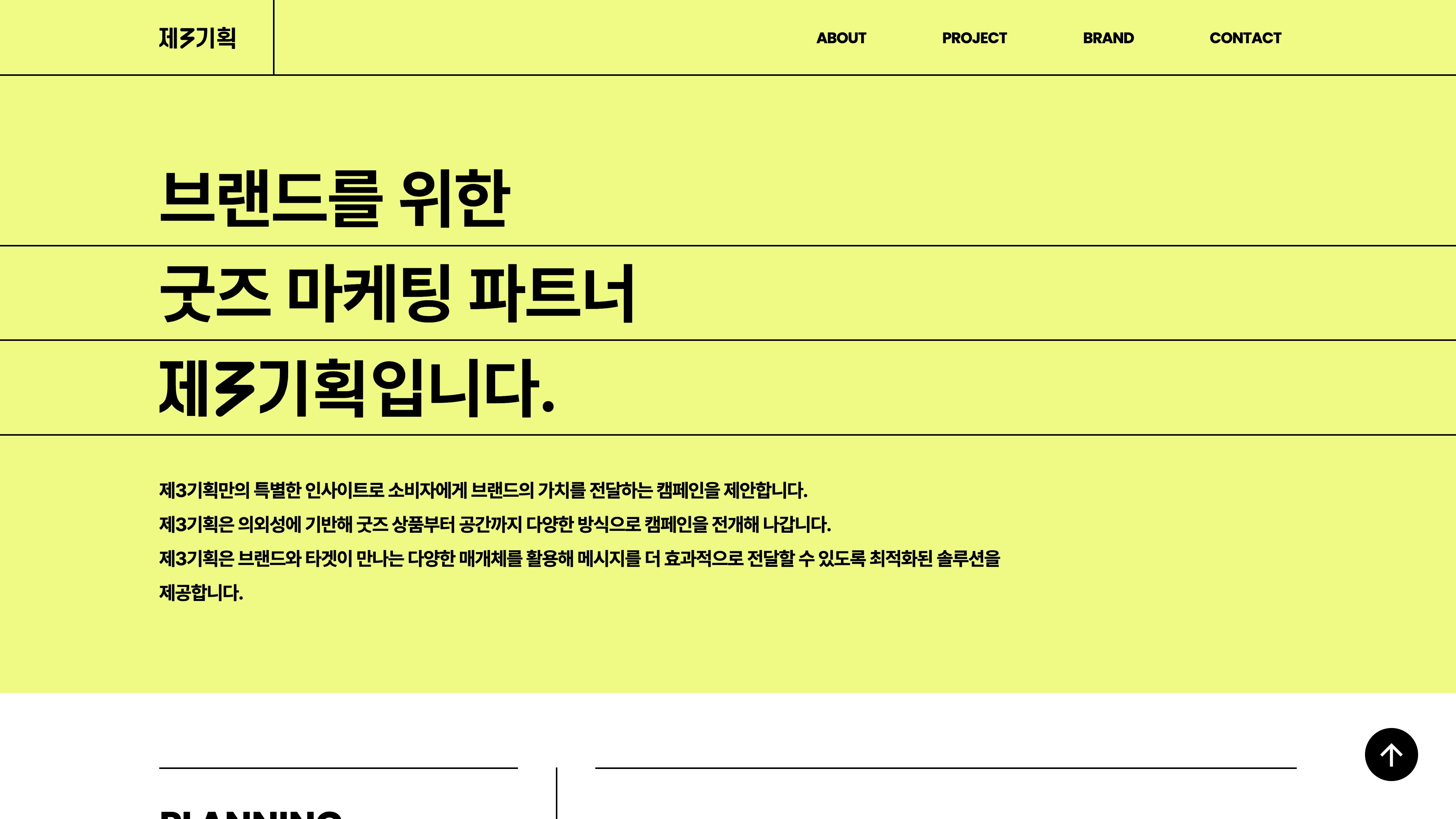 제일기획 포트폴리오 - 노코드웹 스튜디오 웹플로우