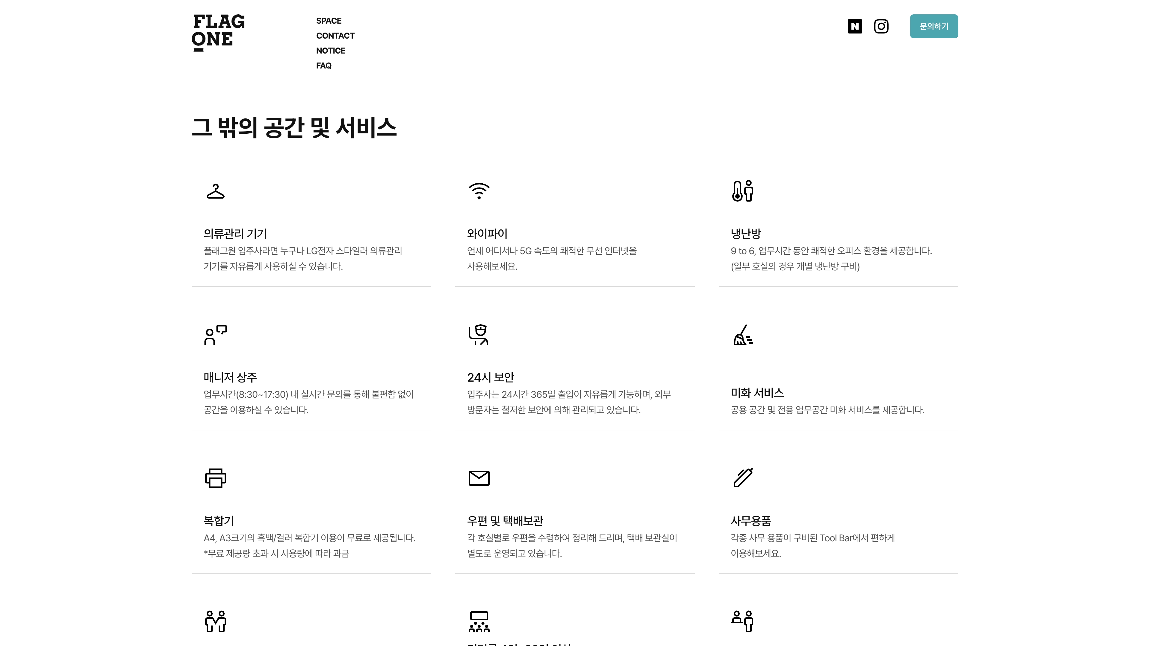 Flagone 포트폴리오 - 노코드웹 스튜디오 웹플로우