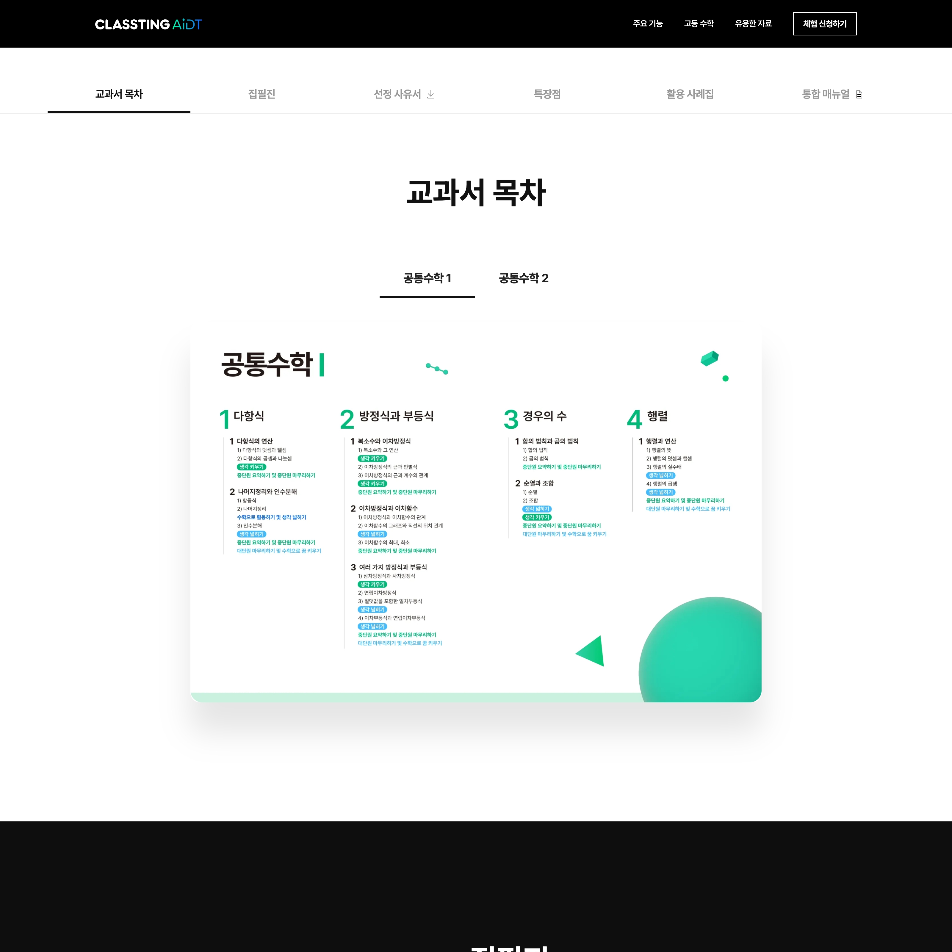 노코드 웹플로우 제작 전문 에이전시 클래스팅의 브랜드 포트폴리오 이미지