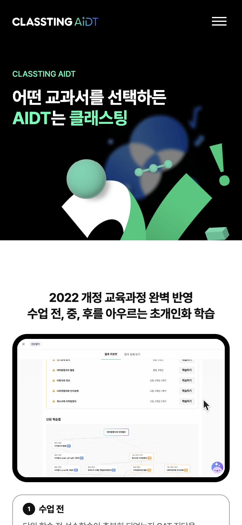 노코드 웹플로우 제작 전문 에이전시 클래스팅의 브랜드 포트폴리오 이미지