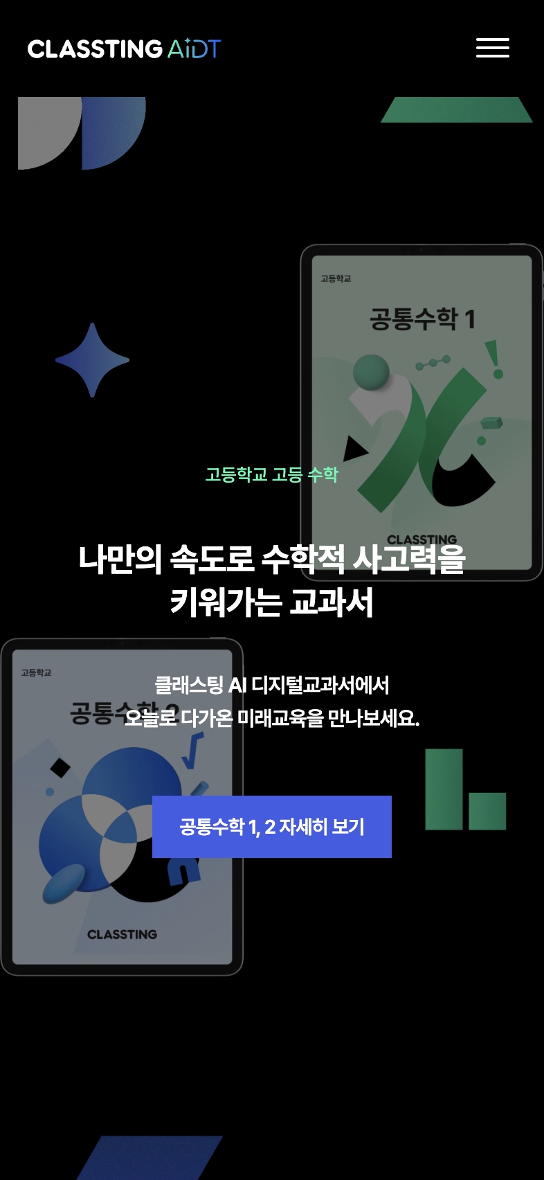 노코드 웹플로우 제작 전문 에이전시 클래스팅의 브랜드 포트폴리오 이미지