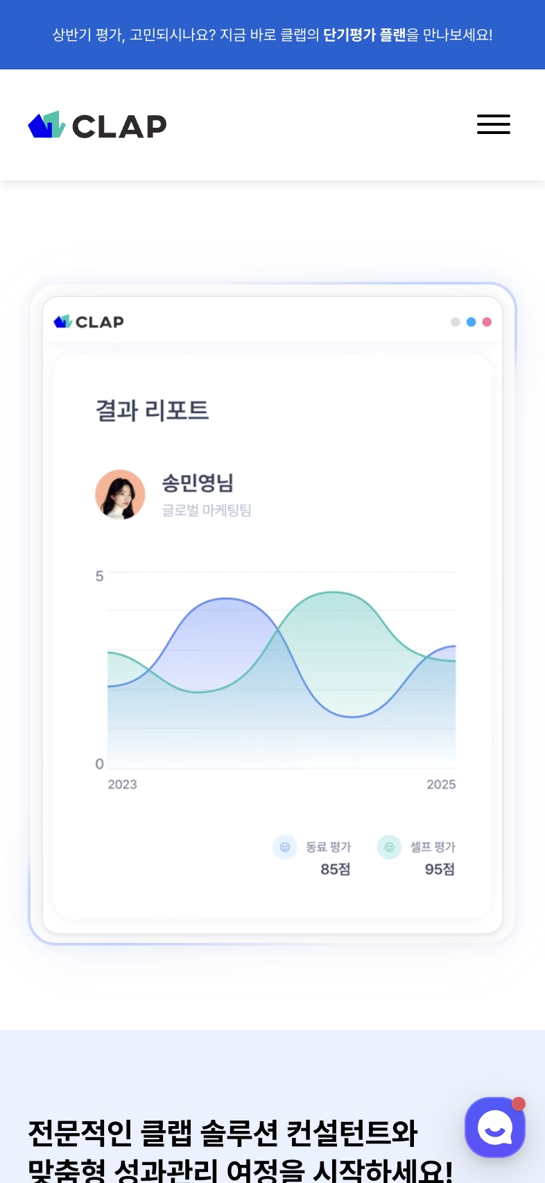 Clap 포트폴리오 - 노코드웹 스튜디오 웹플로우
