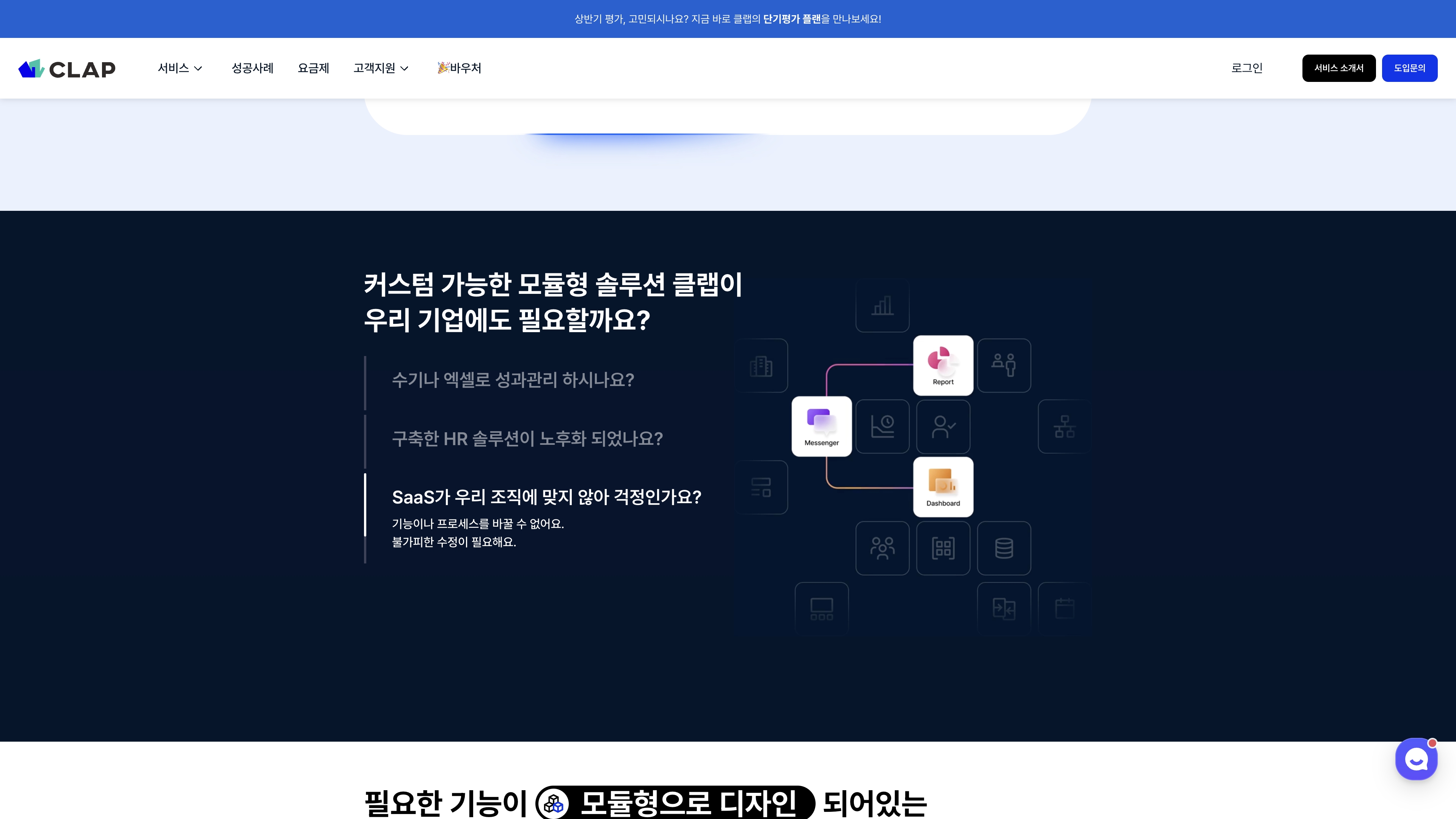 Clap 포트폴리오 - 노코드웹 스튜디오 웹플로우