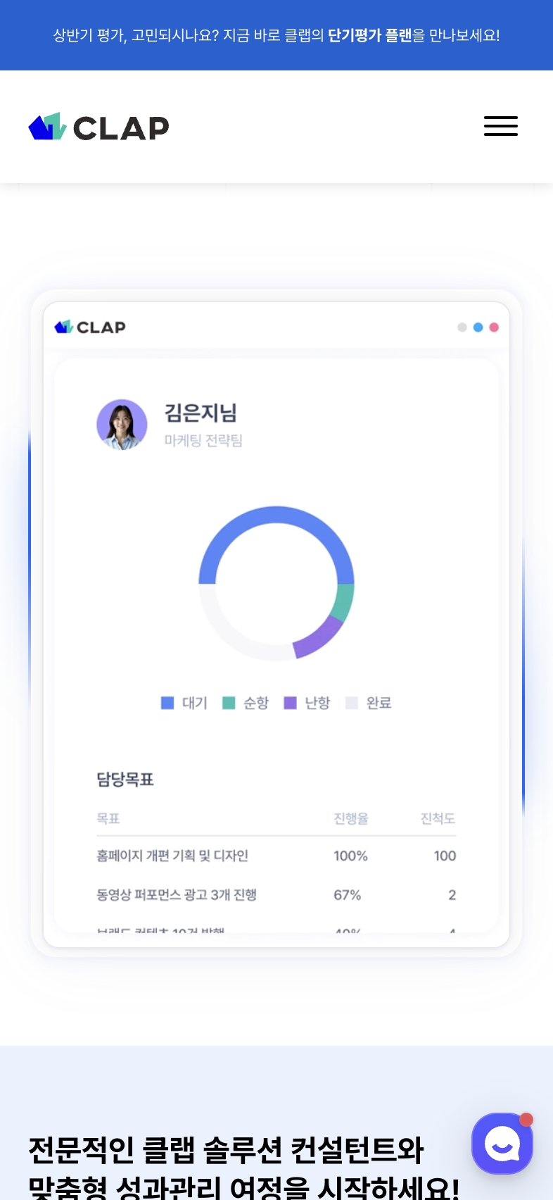 Clap 포트폴리오 - 노코드웹 스튜디오 웹플로우