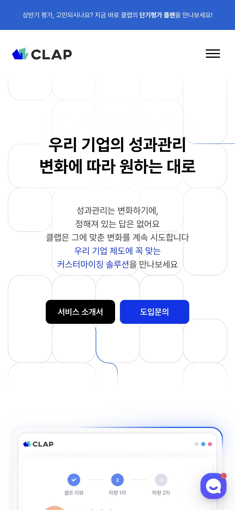 Clap 포트폴리오 - 노코드웹 스튜디오 웹플로우