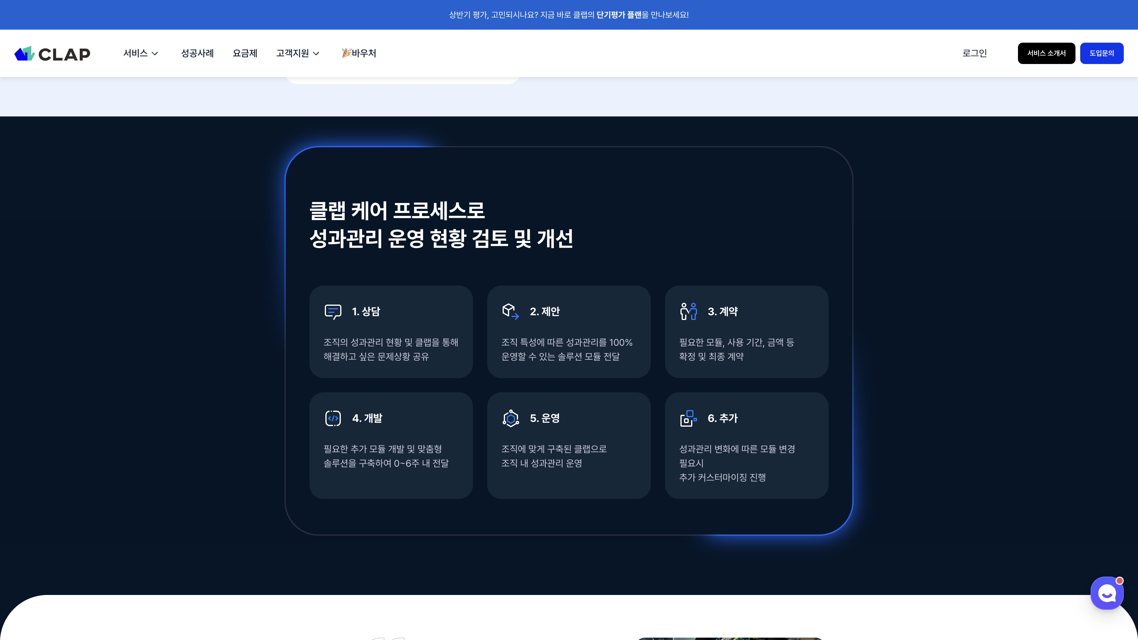 Clap 포트폴리오 - 노코드웹 스튜디오 웹플로우