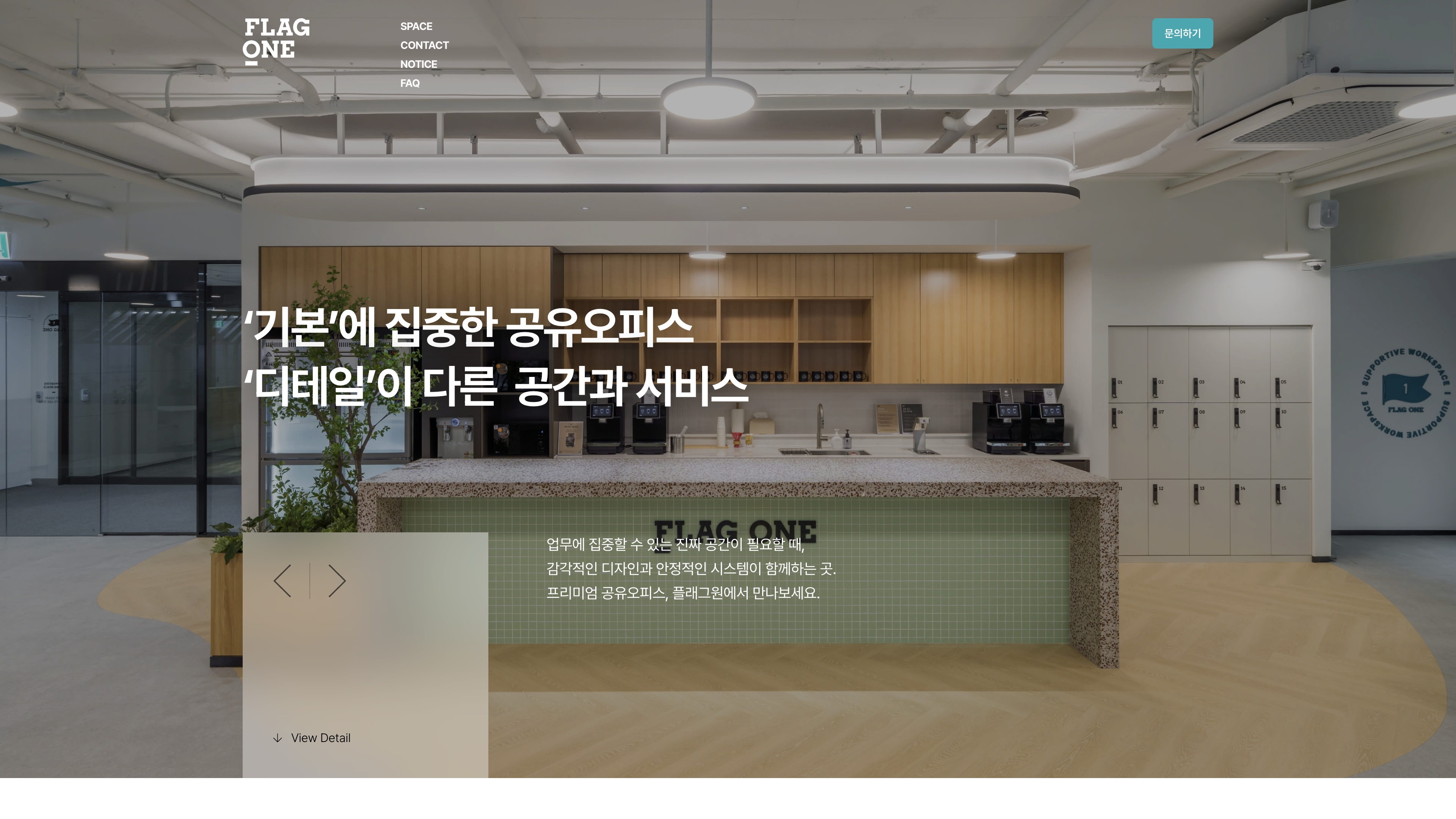 Flagone 포트폴리오 - 노코드웹 스튜디오 웹플로우
