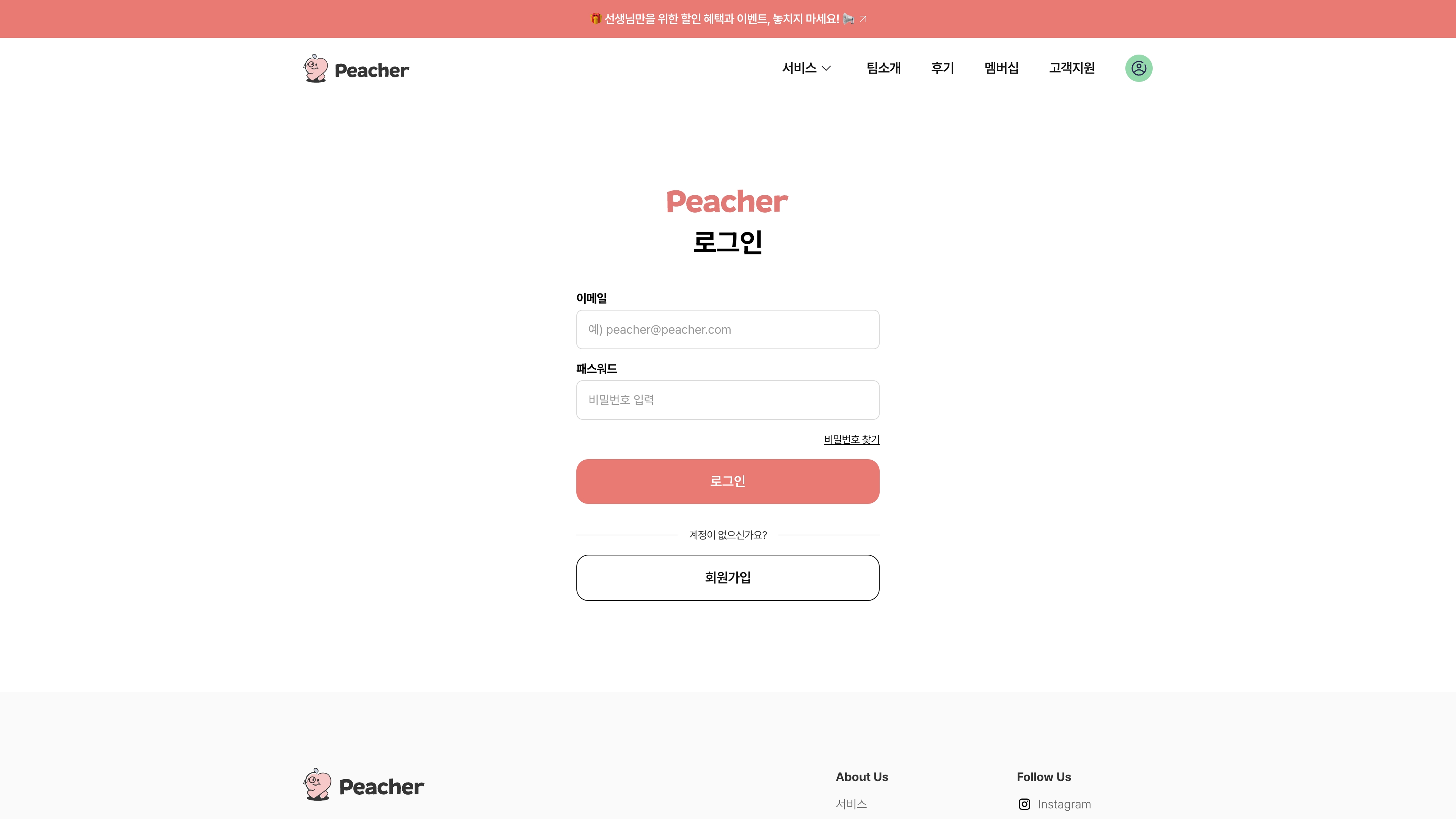 Peacher 포트폴리오 - 노코드웹 스튜디오 웹플로우