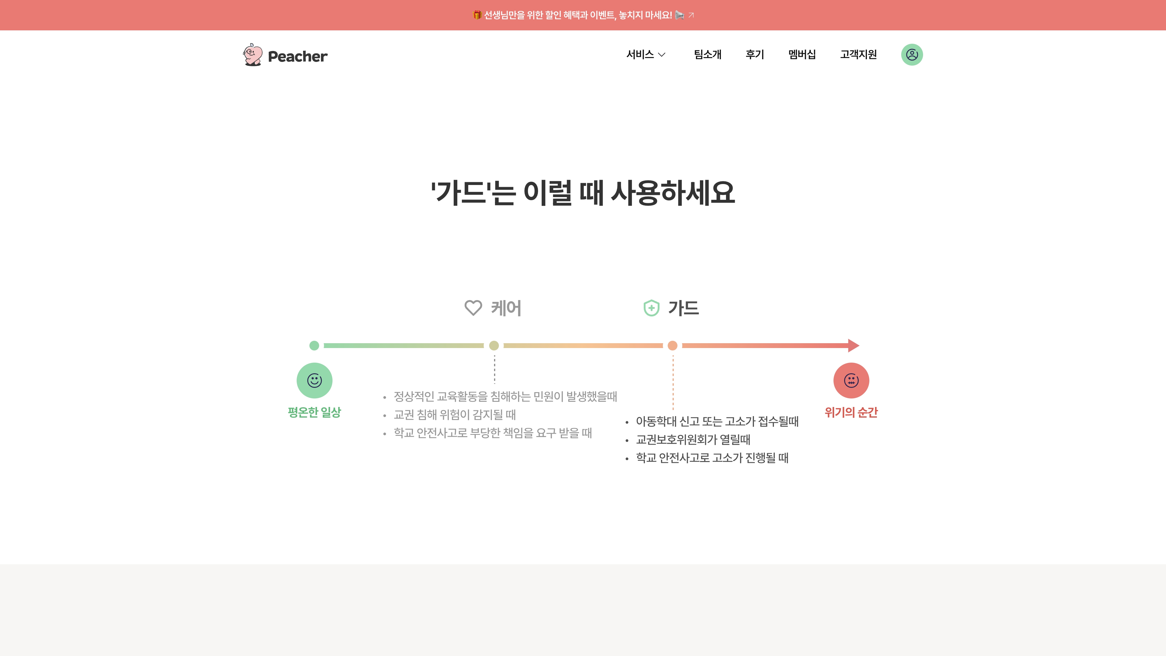 Peacher 포트폴리오 - 노코드웹 스튜디오 웹플로우