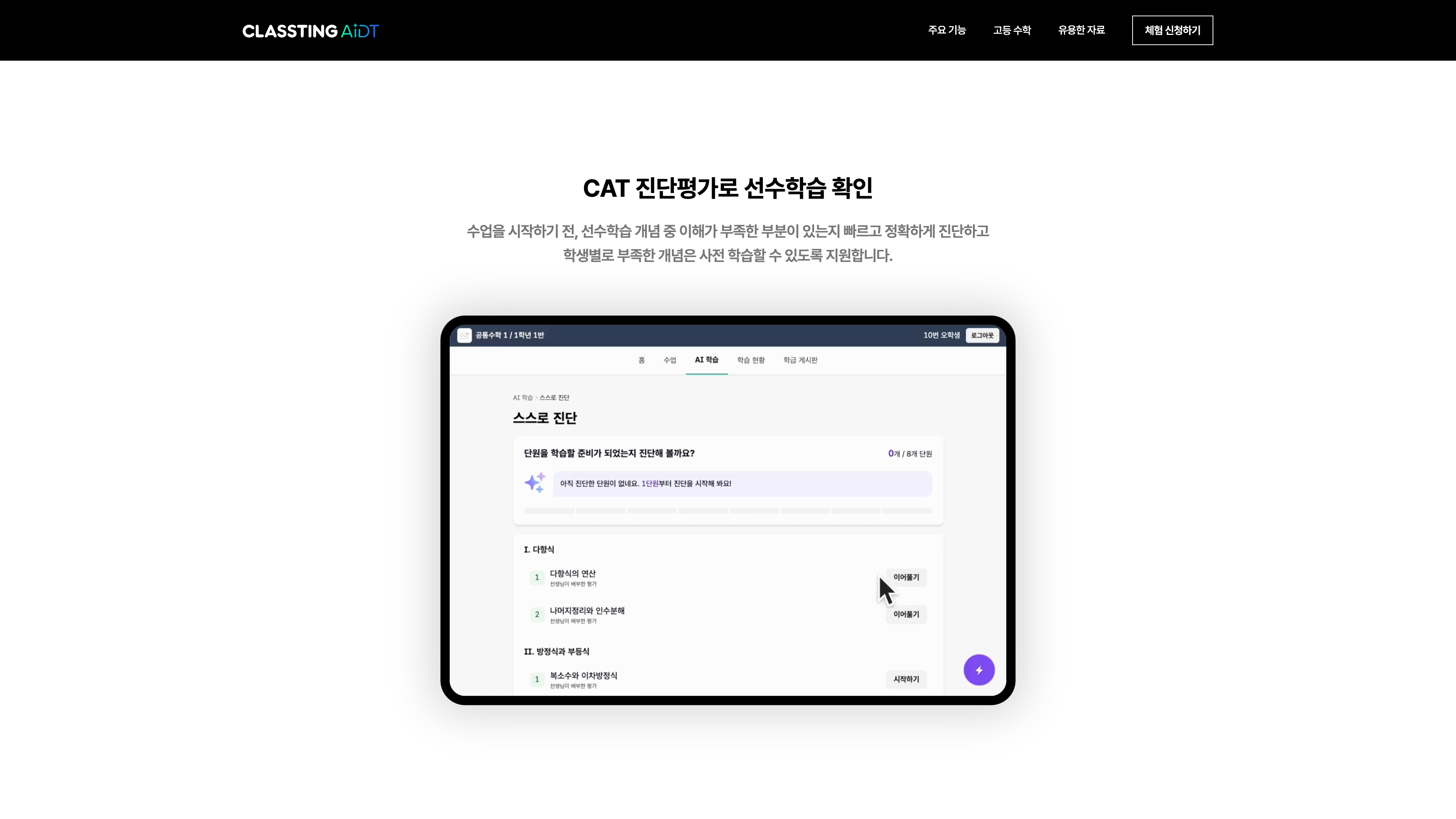 노코드 웹플로우 제작 전문 에이전시 클래스팅의 브랜드 포트폴리오 이미지