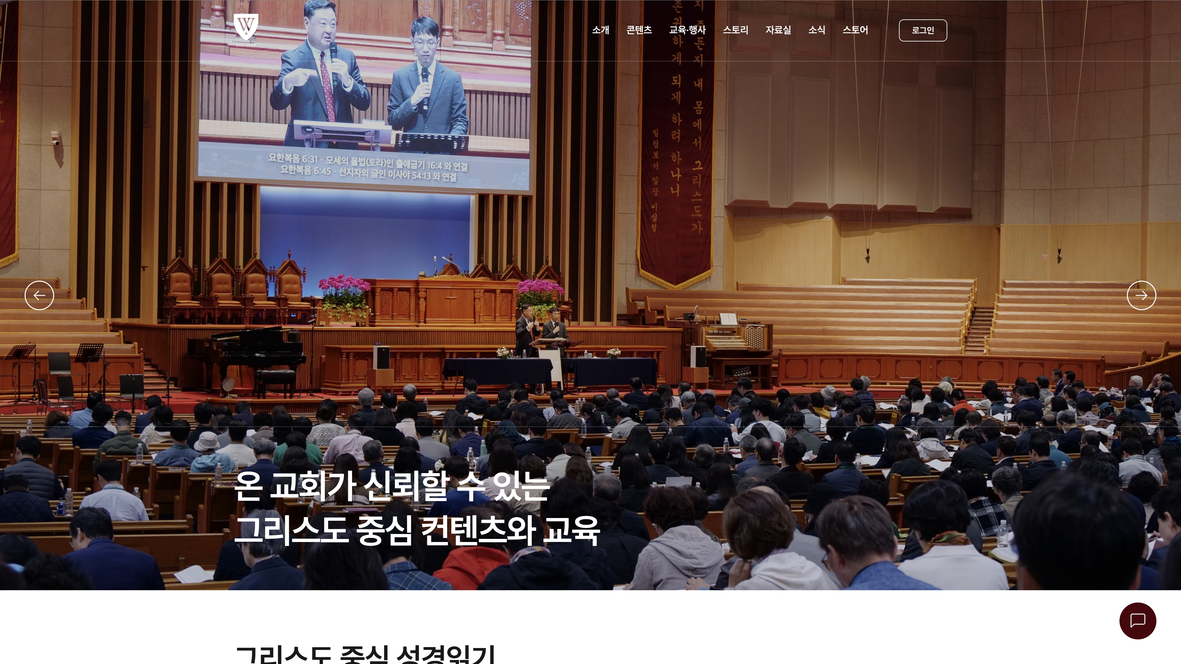 웨스트민스터코리아 사이트 제작 웹플로우 Webflow