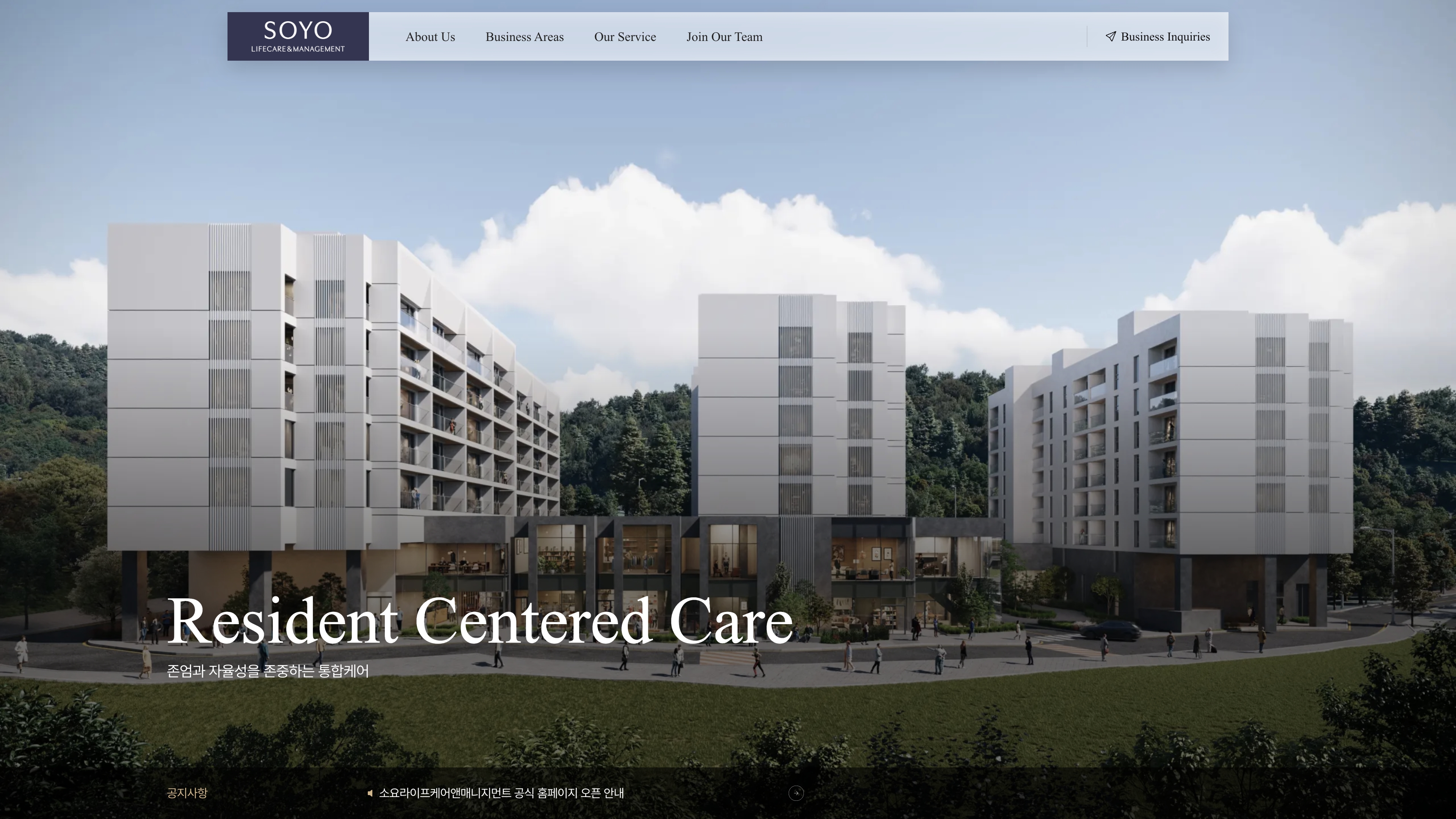 소요 라이프케어 사이트 제작 웹플로우 webflow