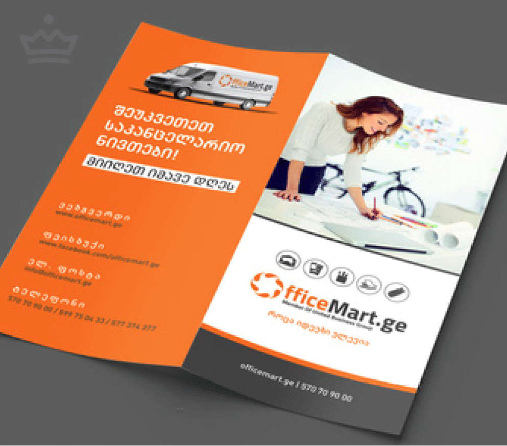 Brochure Design – Office Supply Store