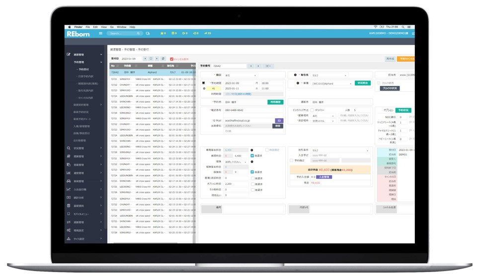 ERP システム「REborn」について