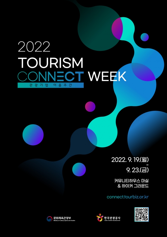 【登壇】KTO 2022 TOURISM CONNECT WEEK