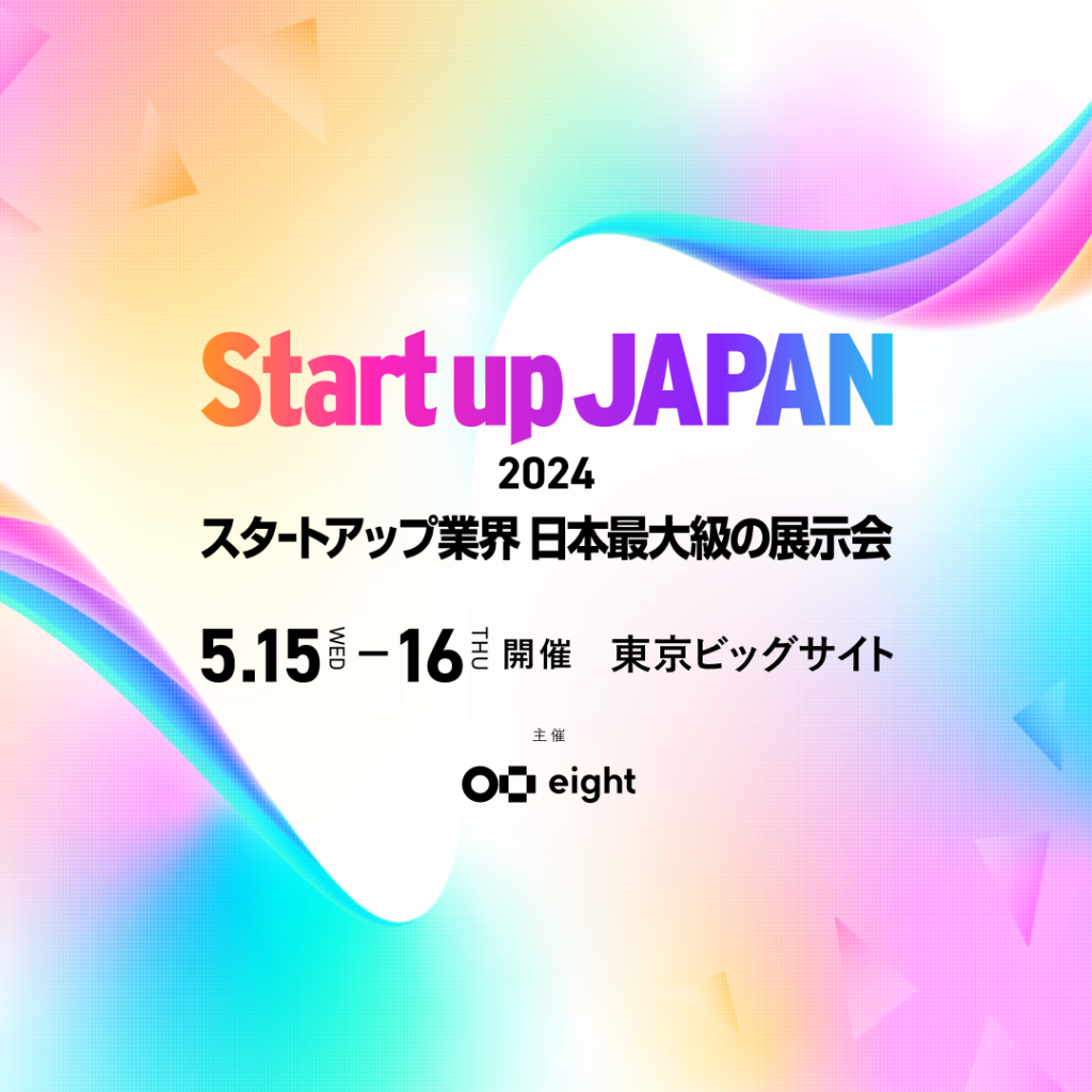 スタートアップ展示会【Climbers Startup JAPAN EXPO 2024】株式会社KAFLIXCLOUD出展のお知らせ
