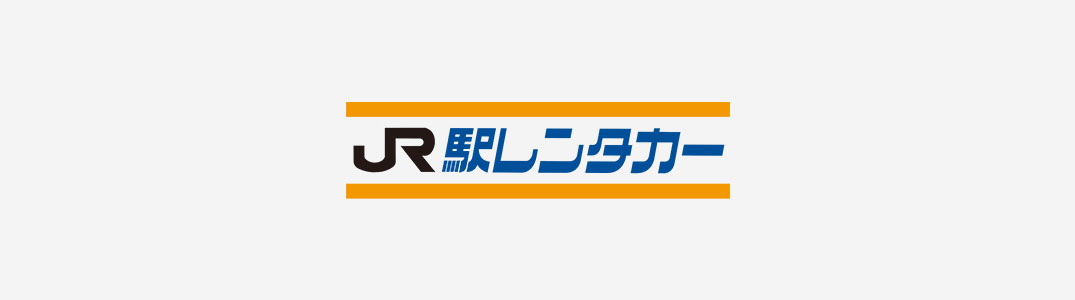 【契約締結】株式会社駅レンタカーシステム様
