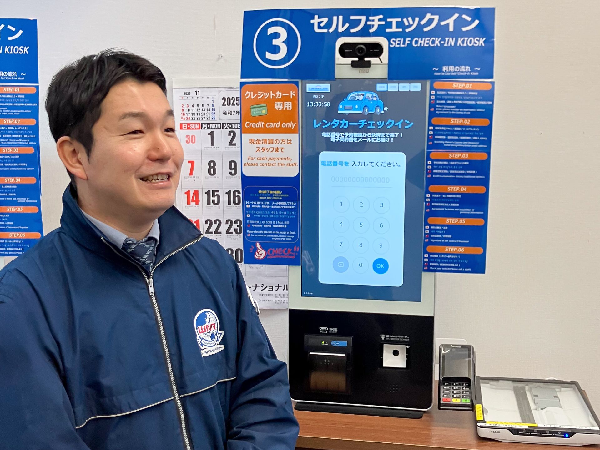 ワールドネット株式会社