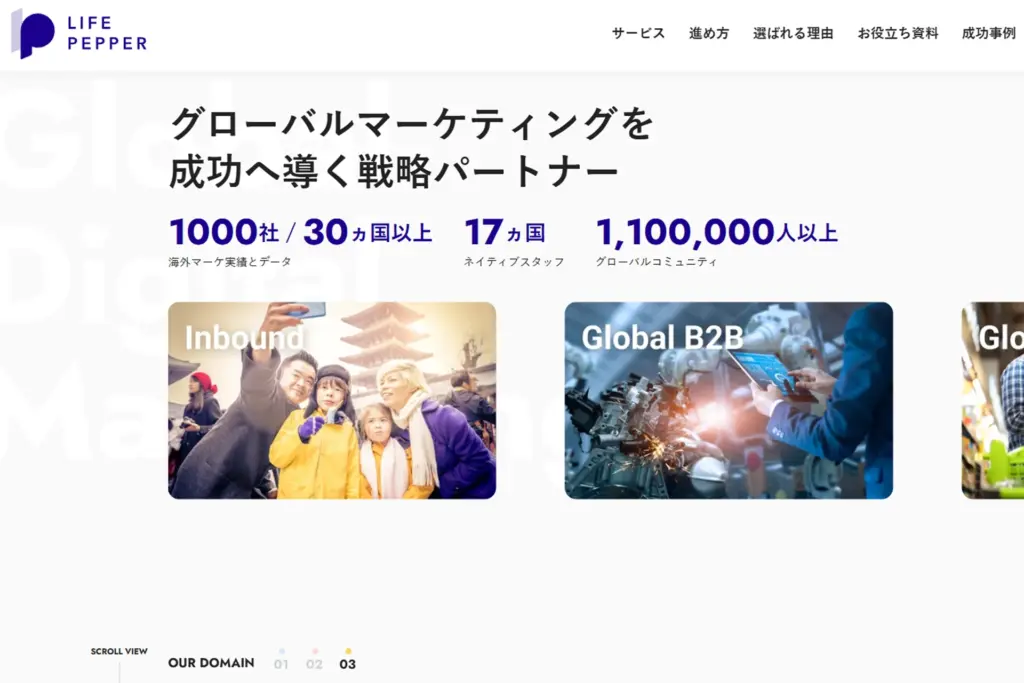メディア掲載｜株式会社LIFE PEPPERのDX特集記事に掲載されました！