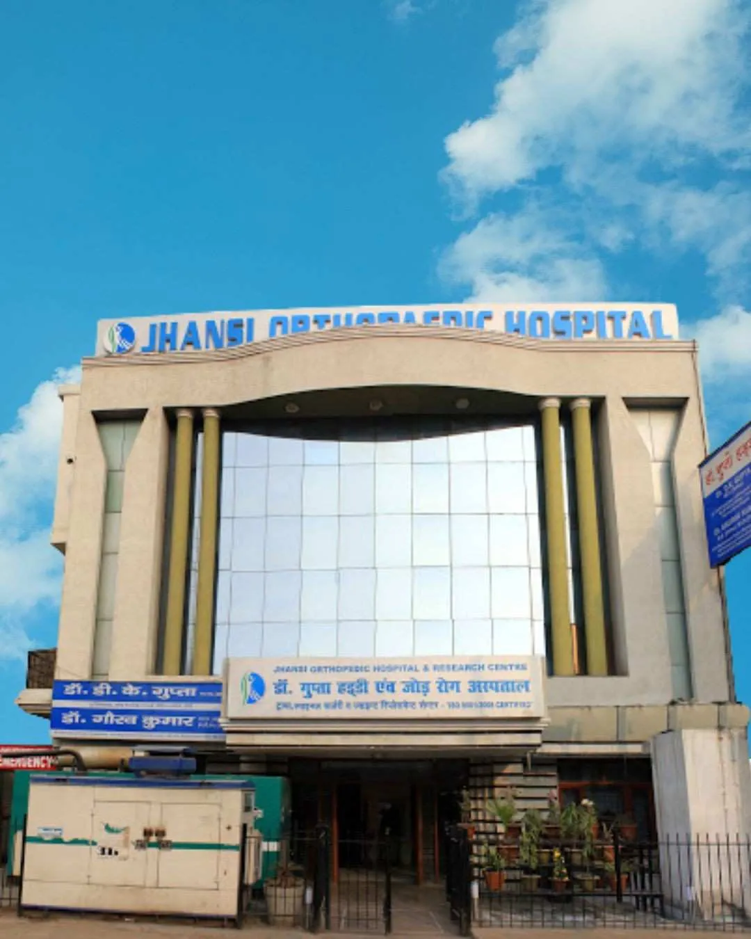 Jhansi Orthopedic Hospital