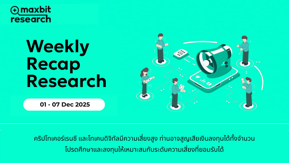 weekly-recap-research-01-07-dec-2025