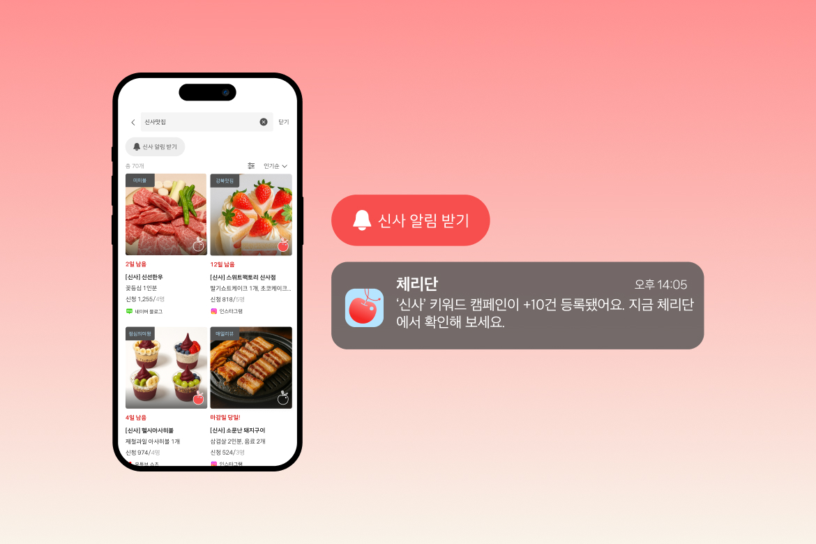 체험단