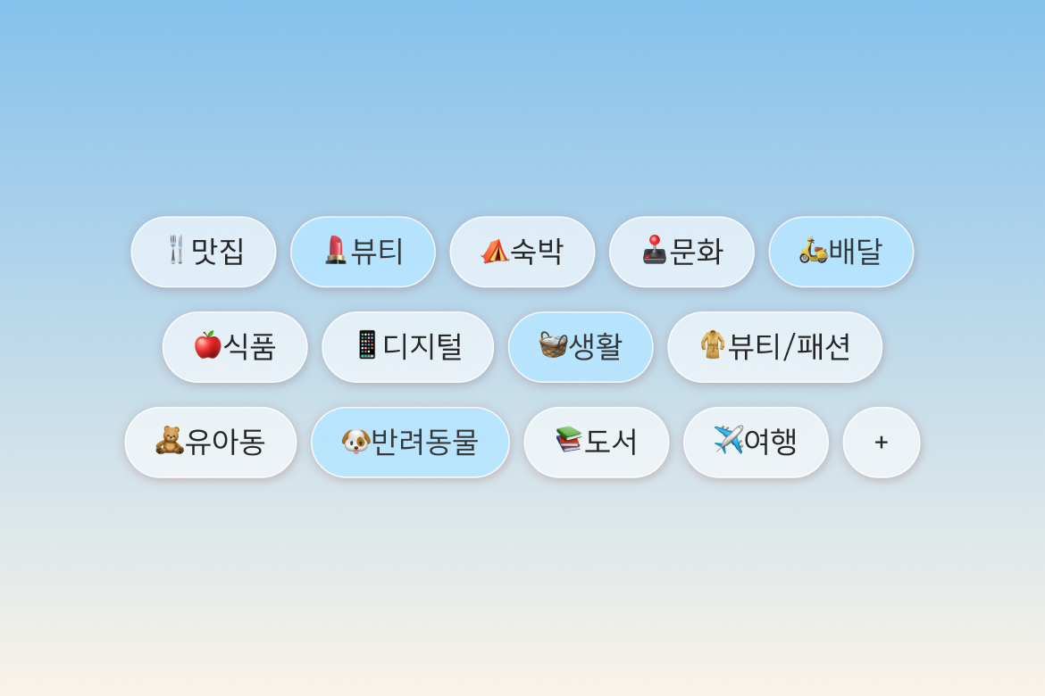 체험단