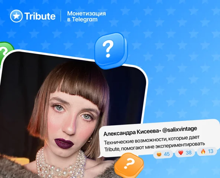 Как стилисту монетизировать знания с помощью закрытого канала в Telegram