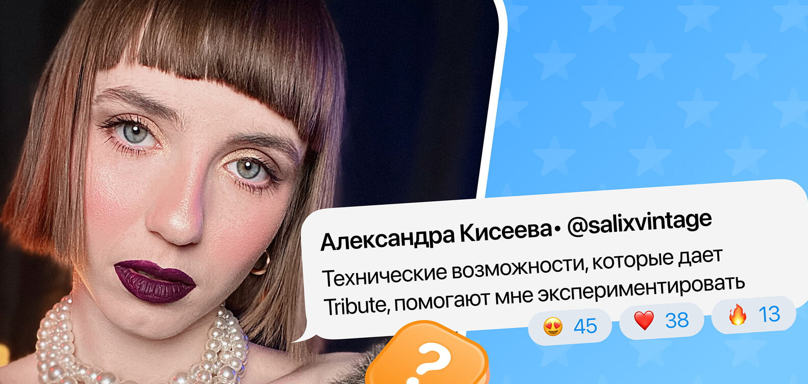 Как стилисту монетизировать знания с помощью закрытого канала в Telegram