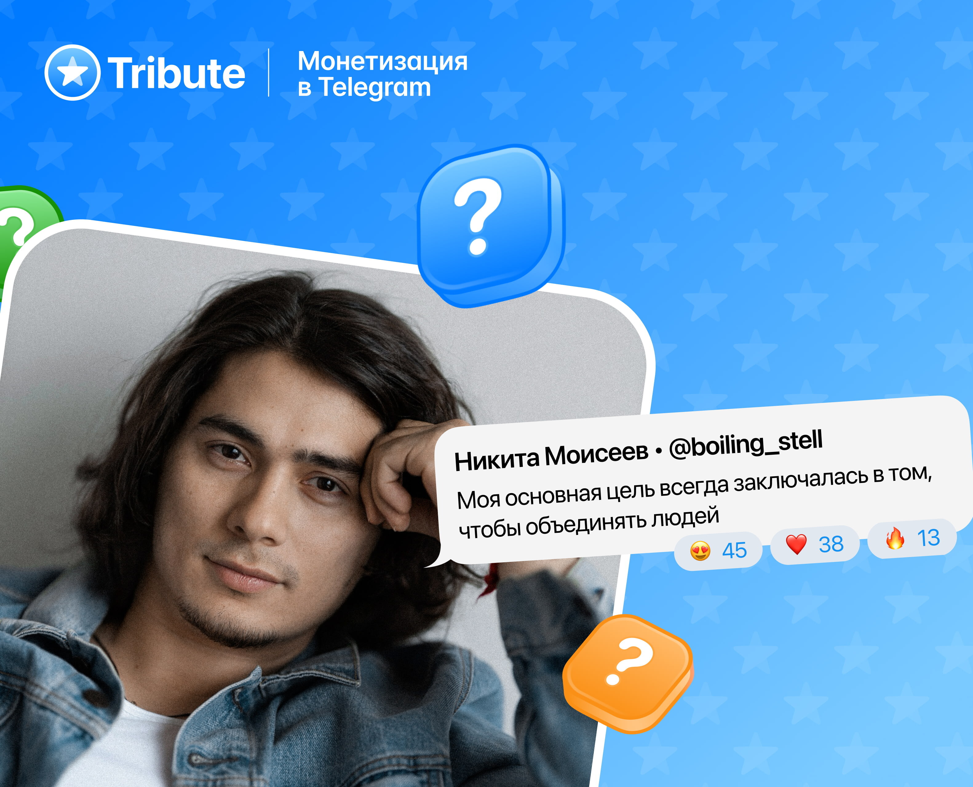 Как монетизировать закрытый канал с медитациями, закулисьем и эксклюзивными озвучками: история актёра дубляжа