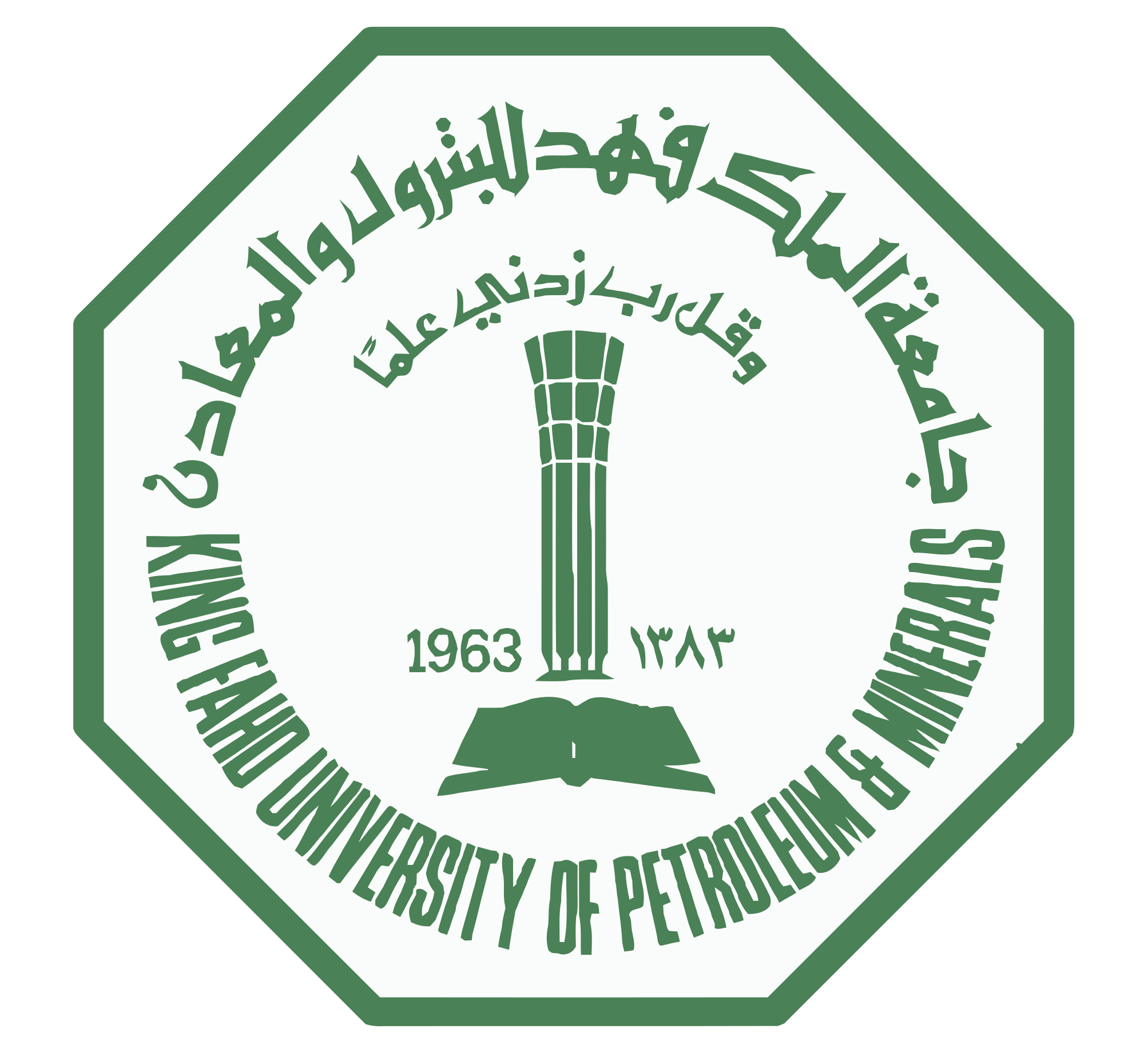 Logo of King Fahd University of Petroleum & Minerals, 1963.