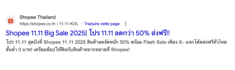 11.11 Single's Day campaign run by Shopee in Thailand