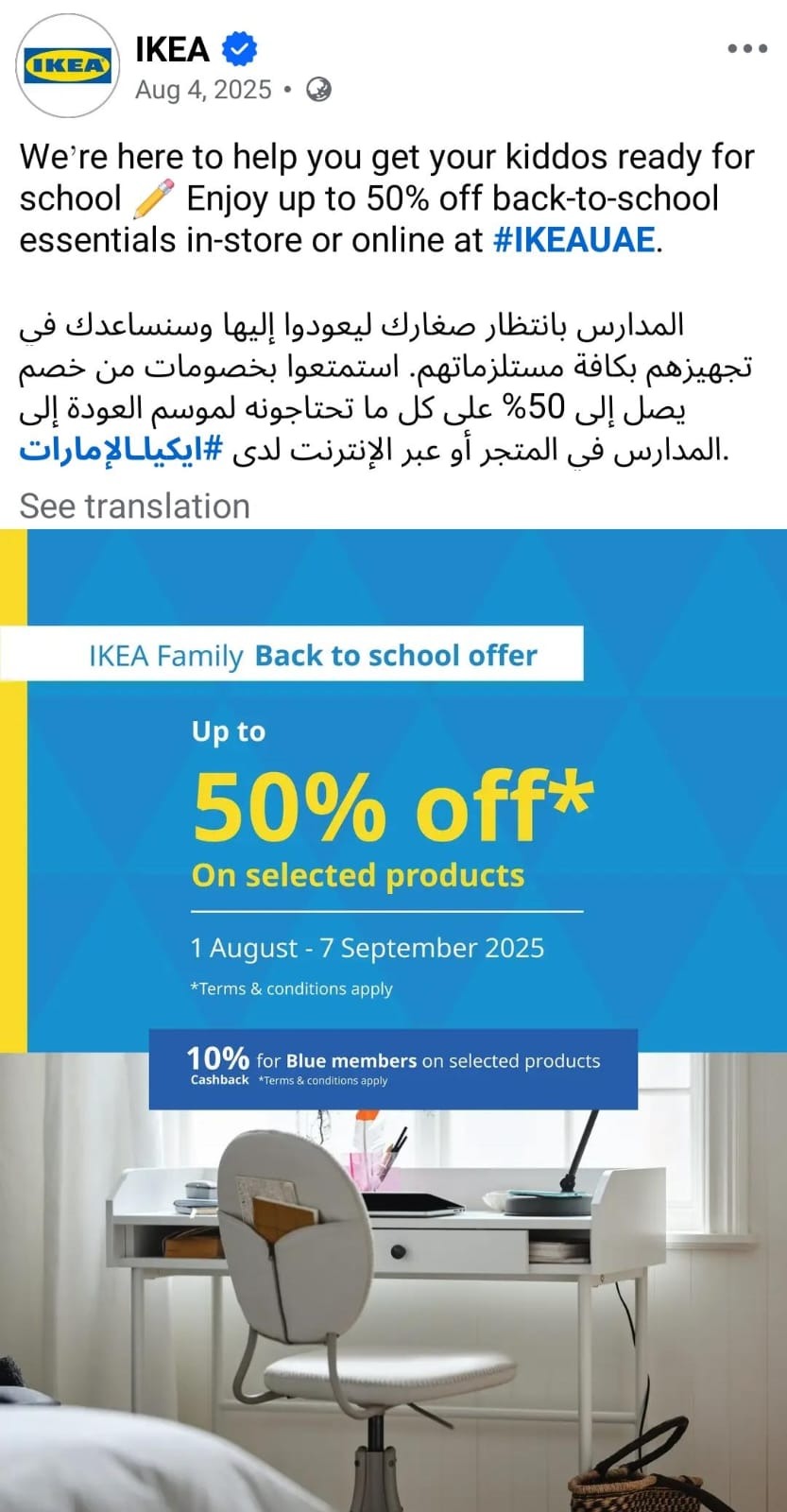 IKEA Back-to-School Ad in UAE