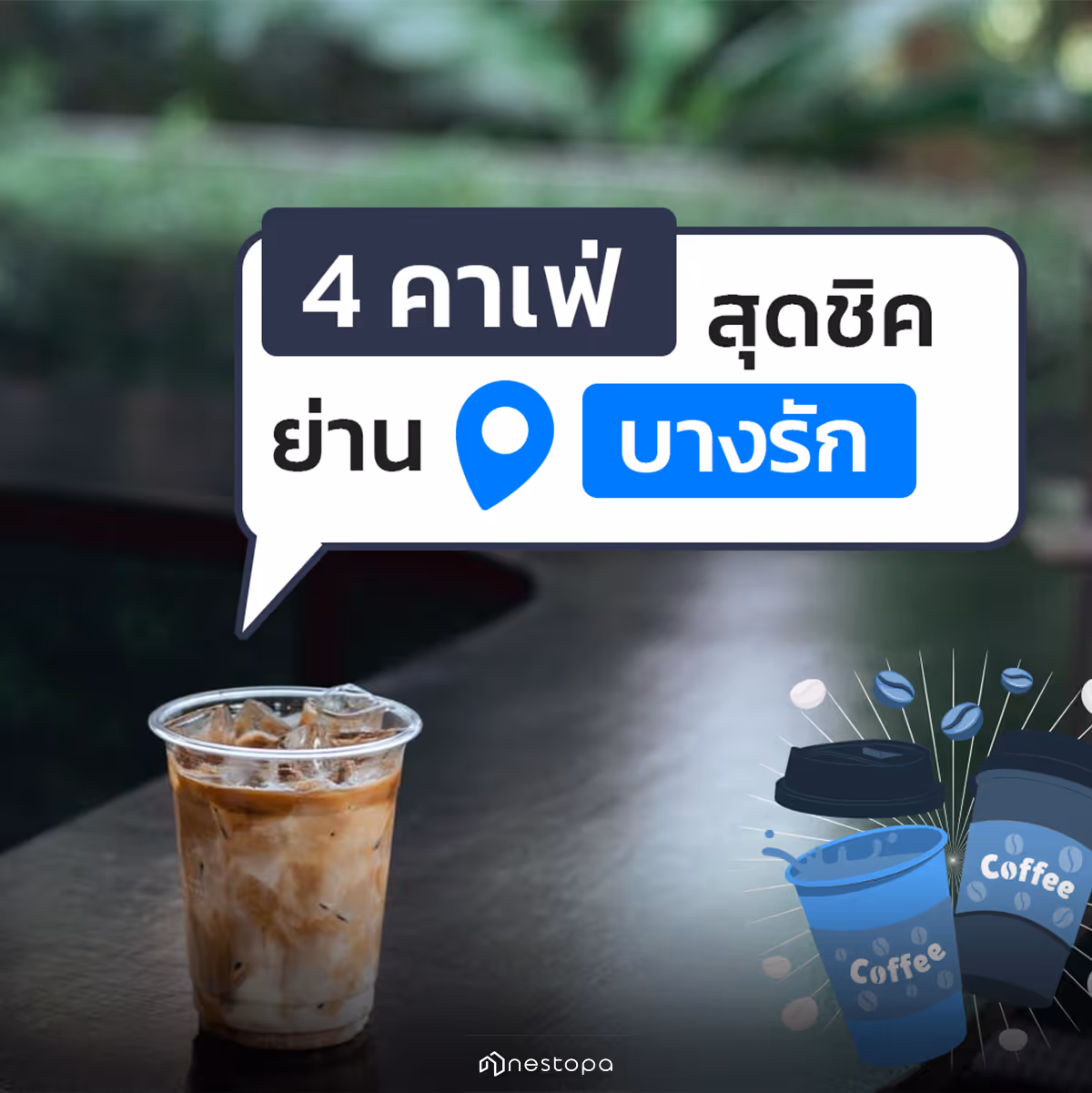 4 Cafe around Bang Rak, Bangkok