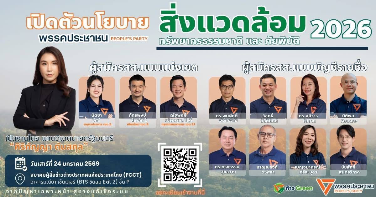 The People’s Party Environmental Policy Press Conference 2026