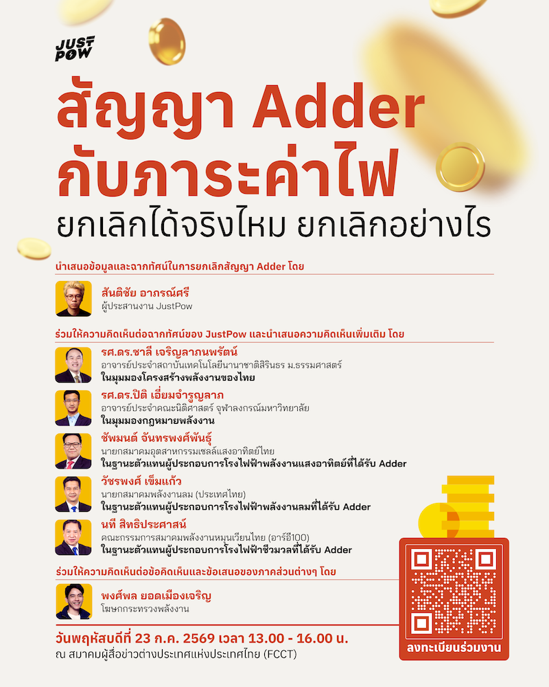 Adder contracts: Can they really be cancelled?